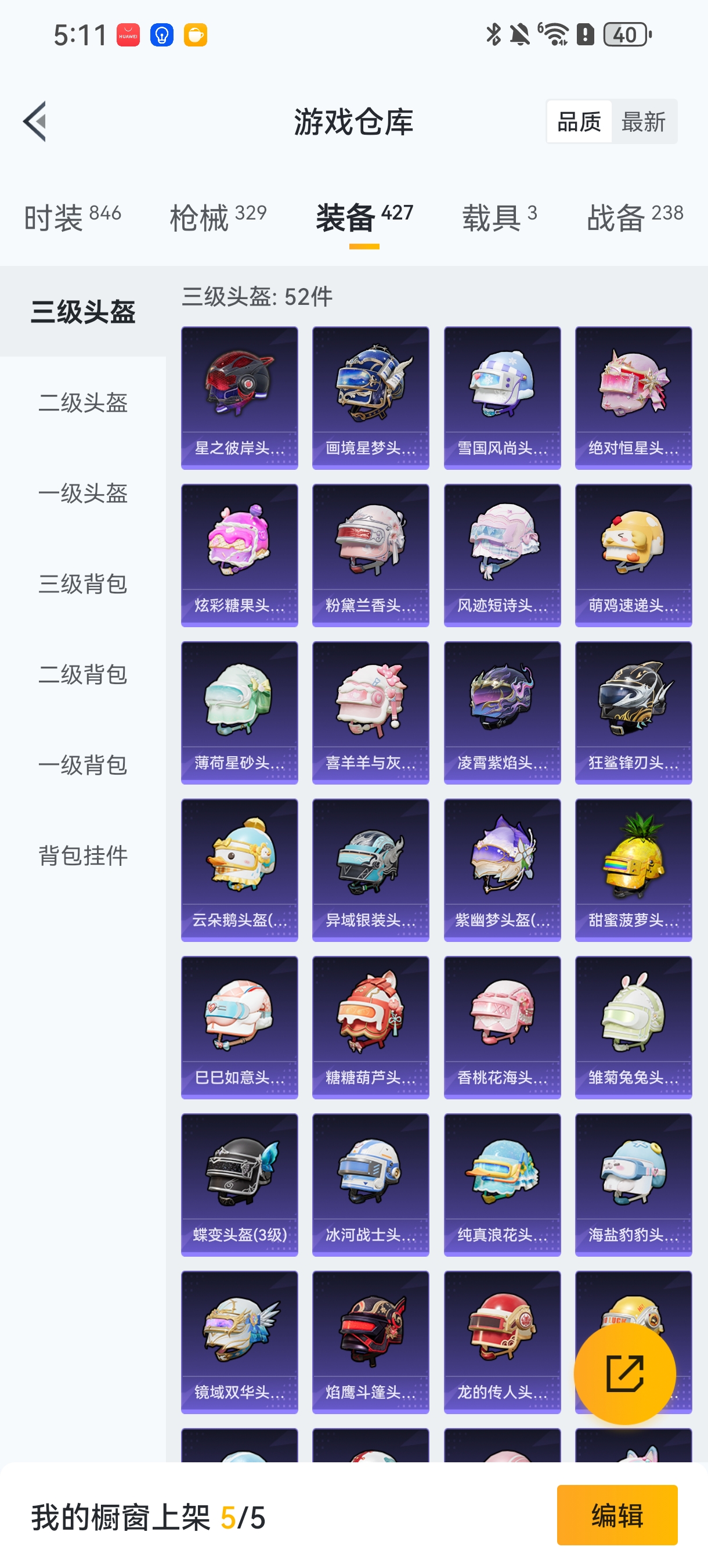 HPCMW456130和平精英账号详情图31