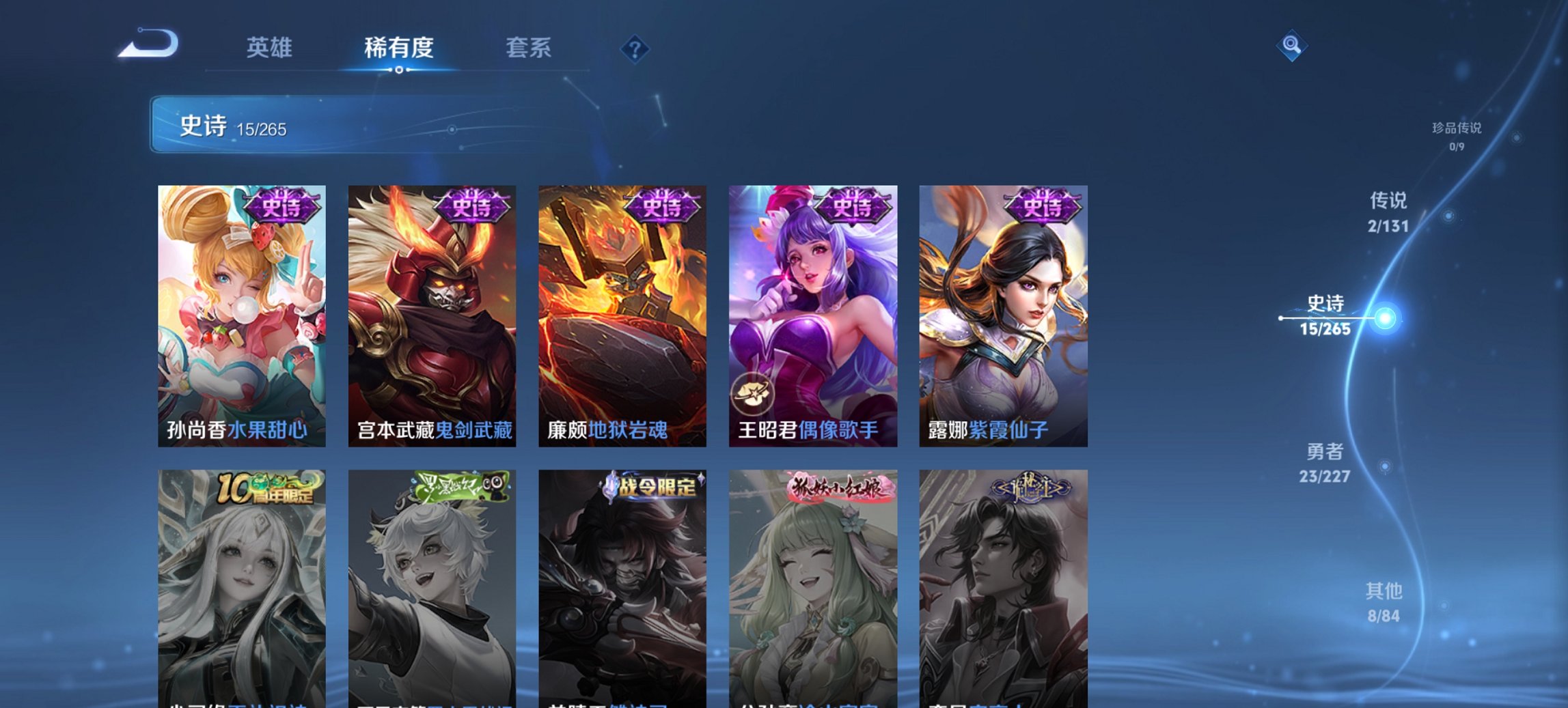 WZCMW456044王者荣耀账号详情图2