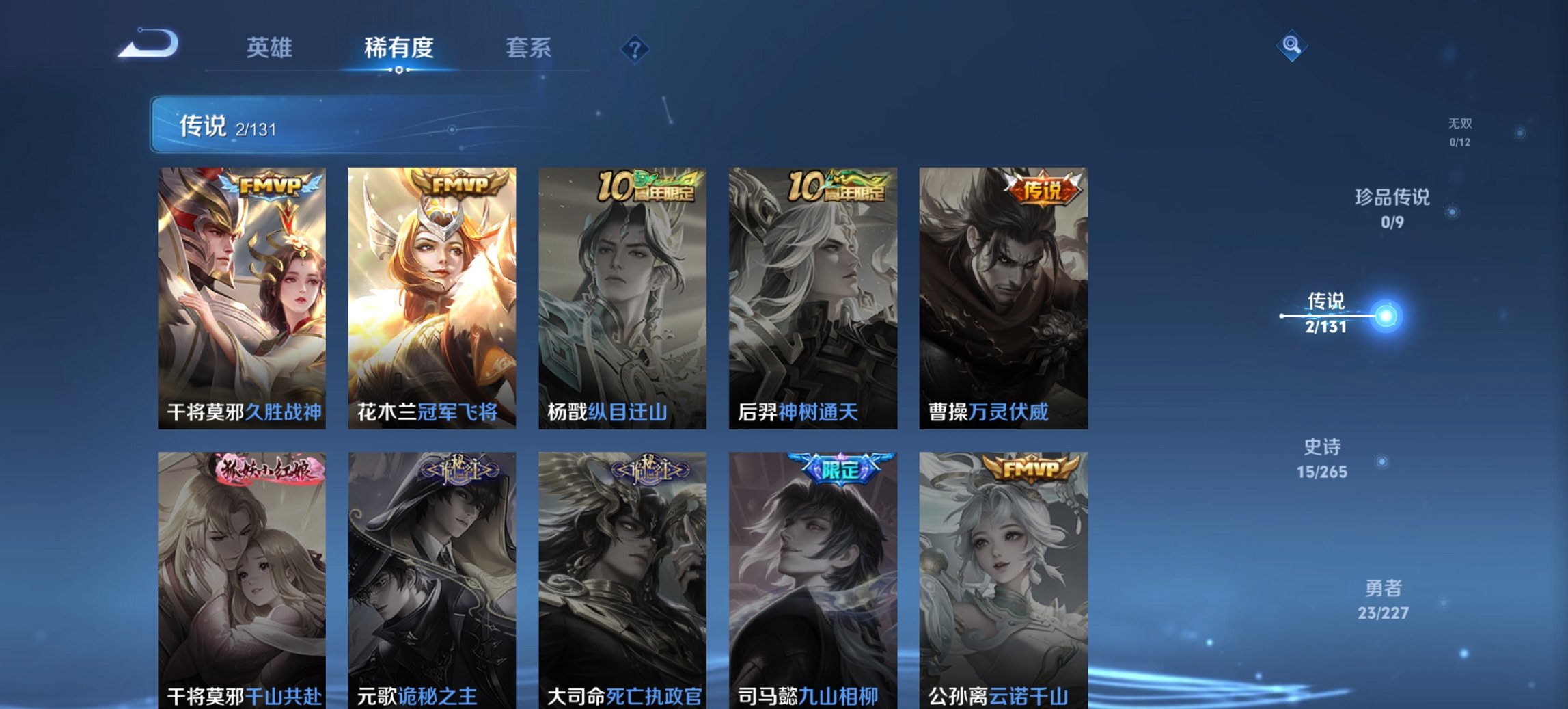 WZCMW456044王者荣耀账号详情图4