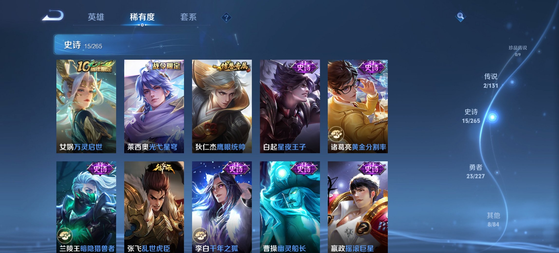 WZCMW456044王者荣耀账号详情图5