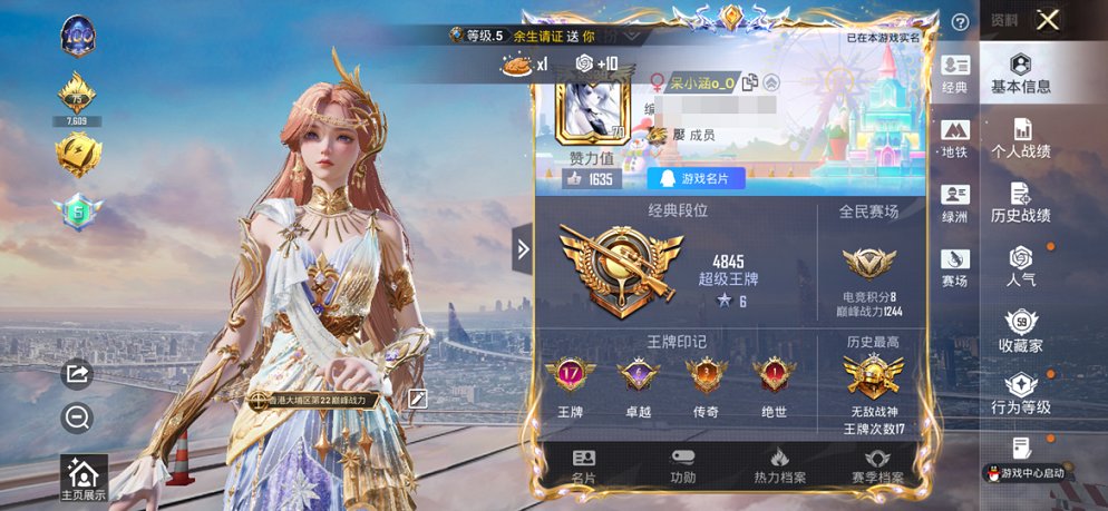 HPCMW428960和平精英账号详情图2