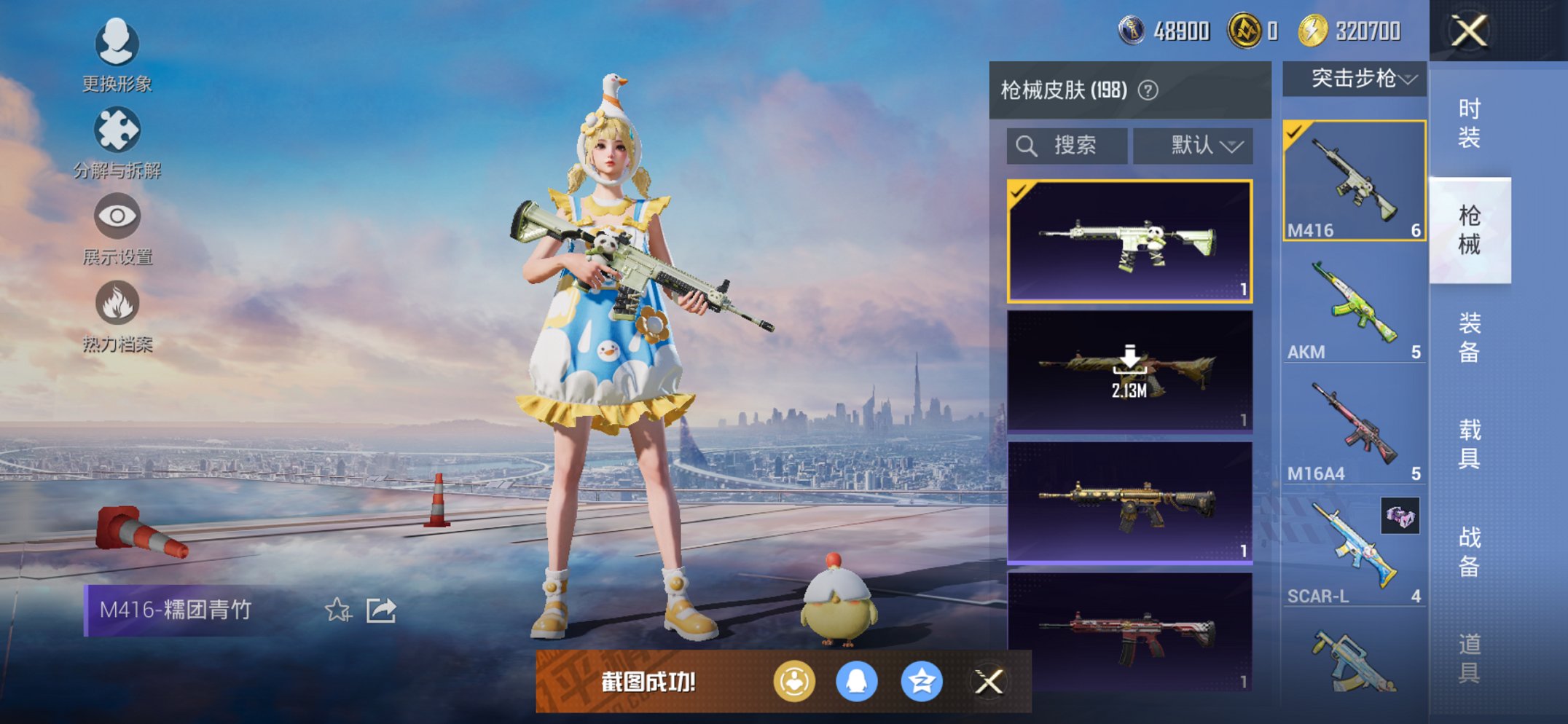 HPCMW428960和平精英账号详情图3