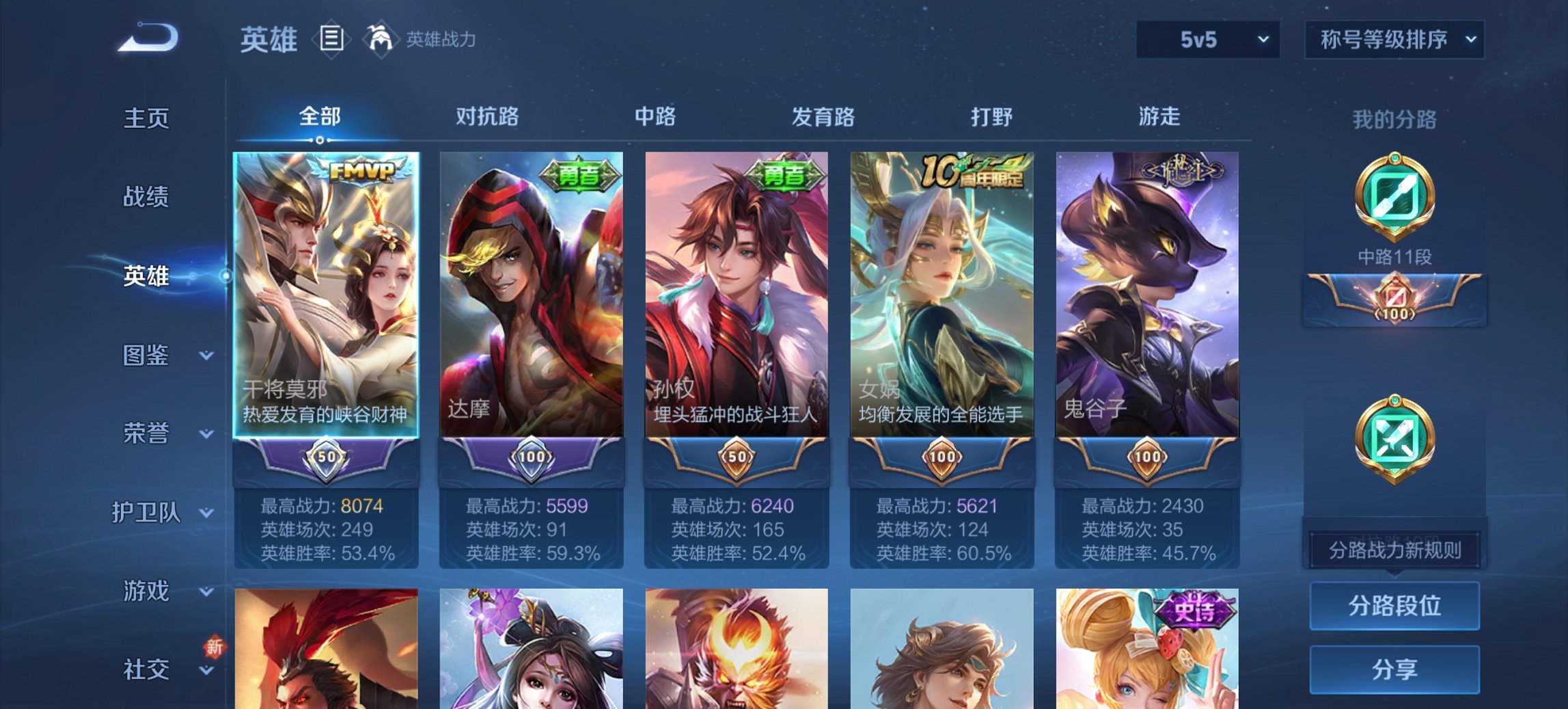 WZCMW456044王者荣耀账号详情图7