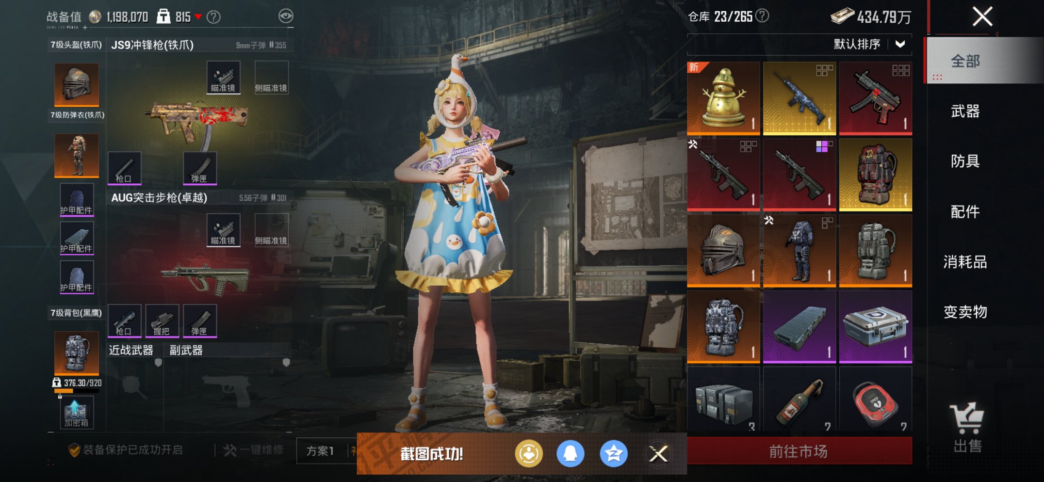 HPCMW428960和平精英账号详情图5