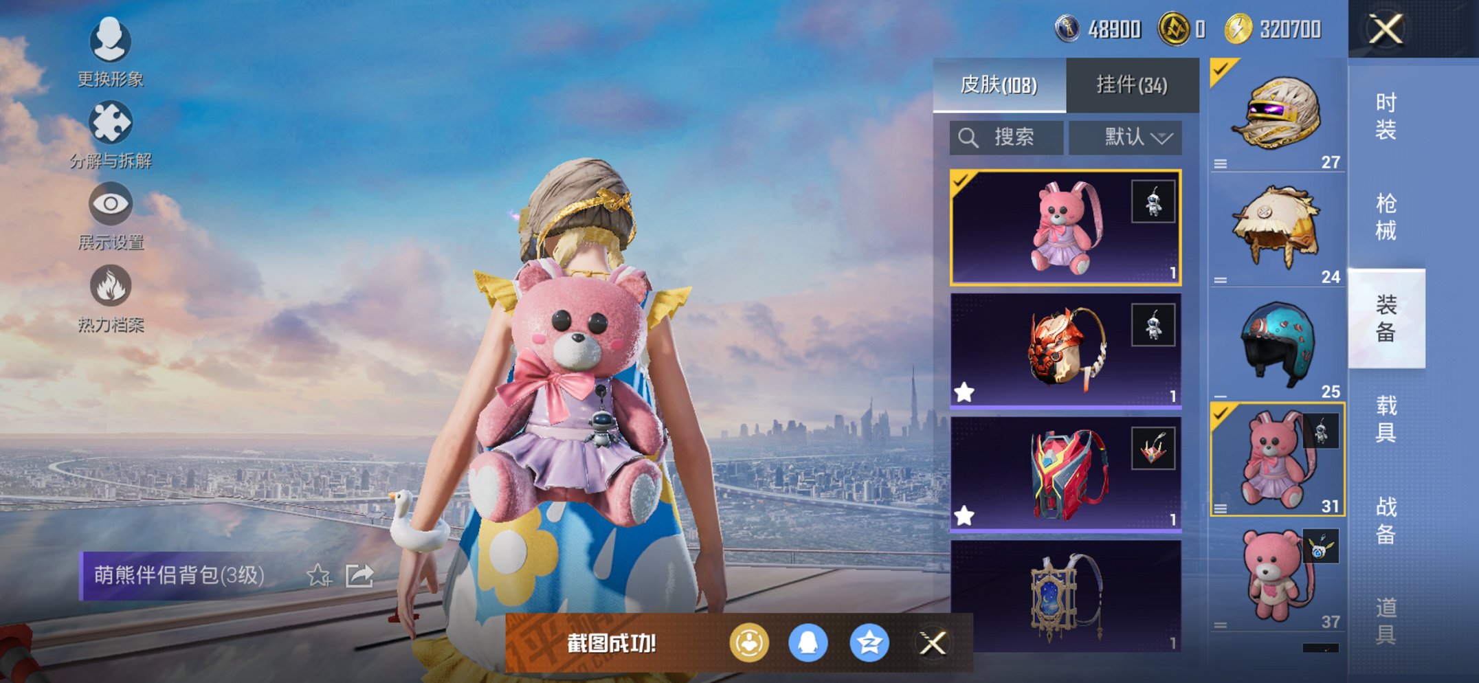 HPCMW428960和平精英账号详情图8