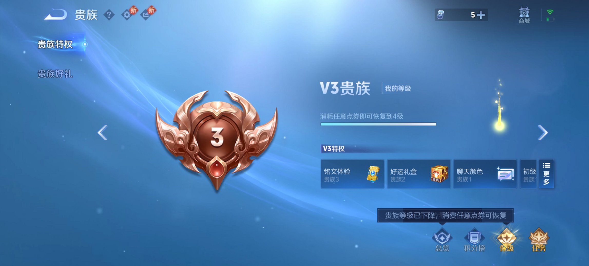 WZCMW453548王者荣耀账号详情图3