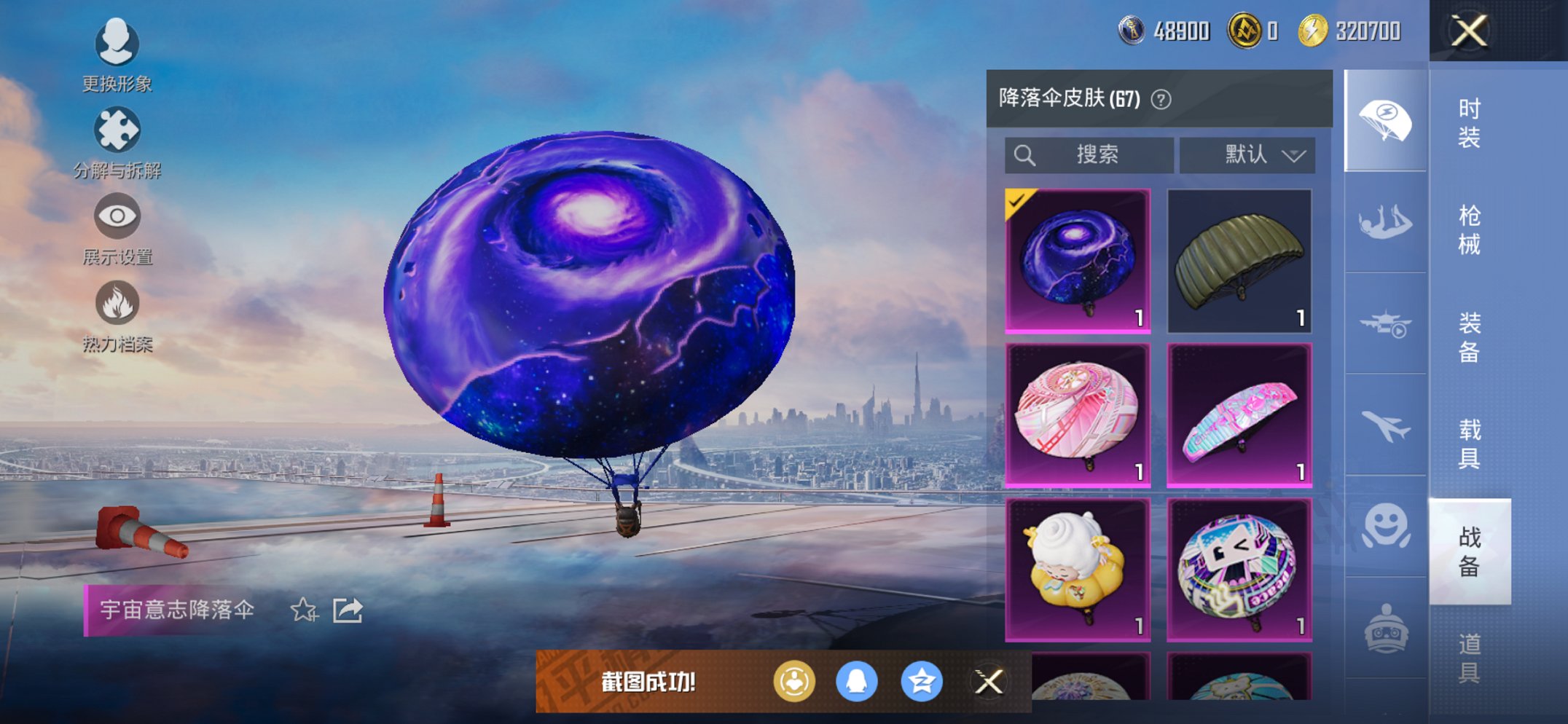 HPCMW428960和平精英账号详情图9