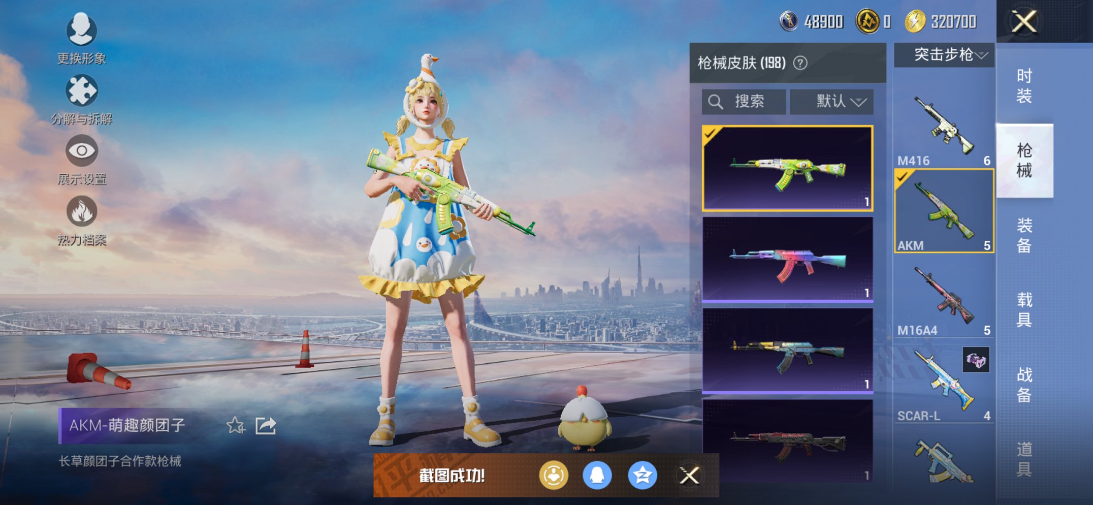 HPCMW428960和平精英账号详情图10