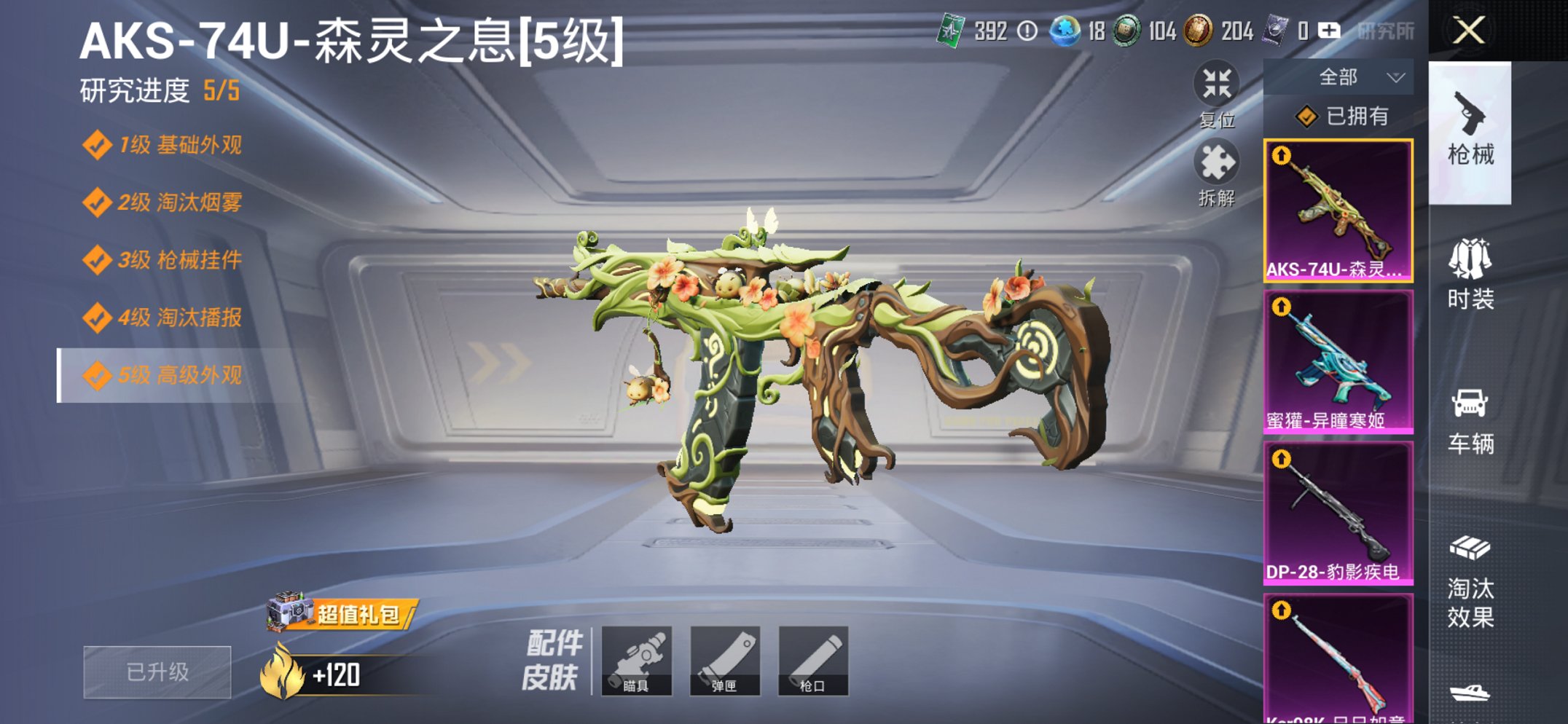 HPCMW428960和平精英账号详情图11