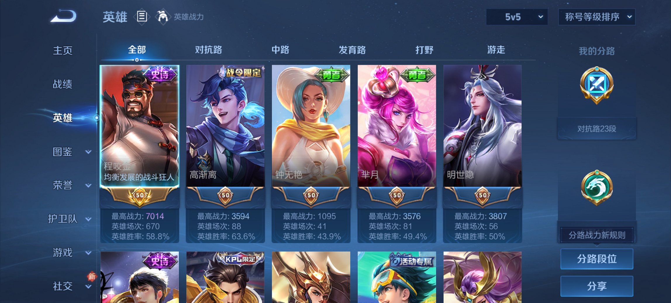 WZCMW453548王者荣耀账号详情图6