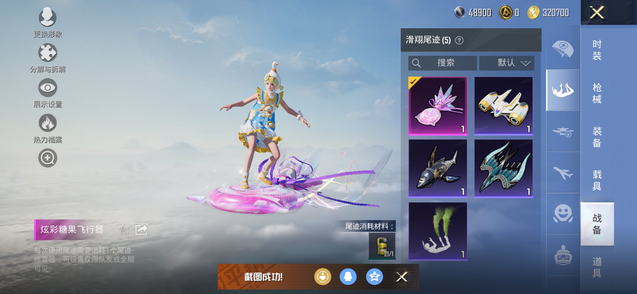 HPCMW428960和平精英账号详情图12