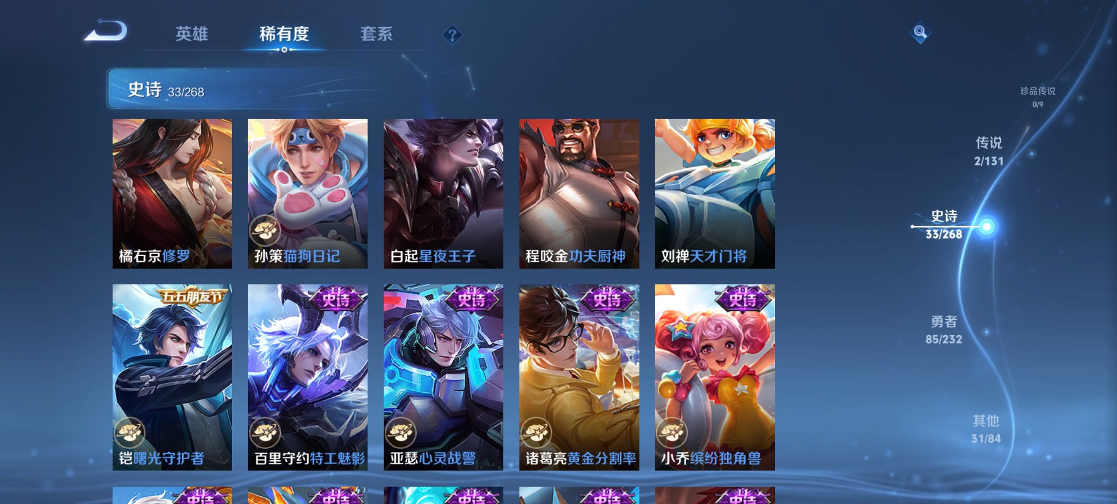 WZCMW453548王者荣耀账号详情图7