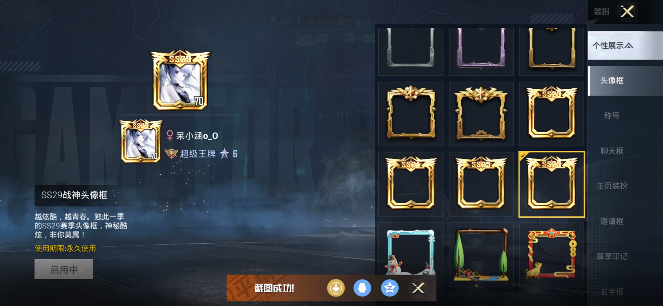 HPCMW428960和平精英账号详情图13