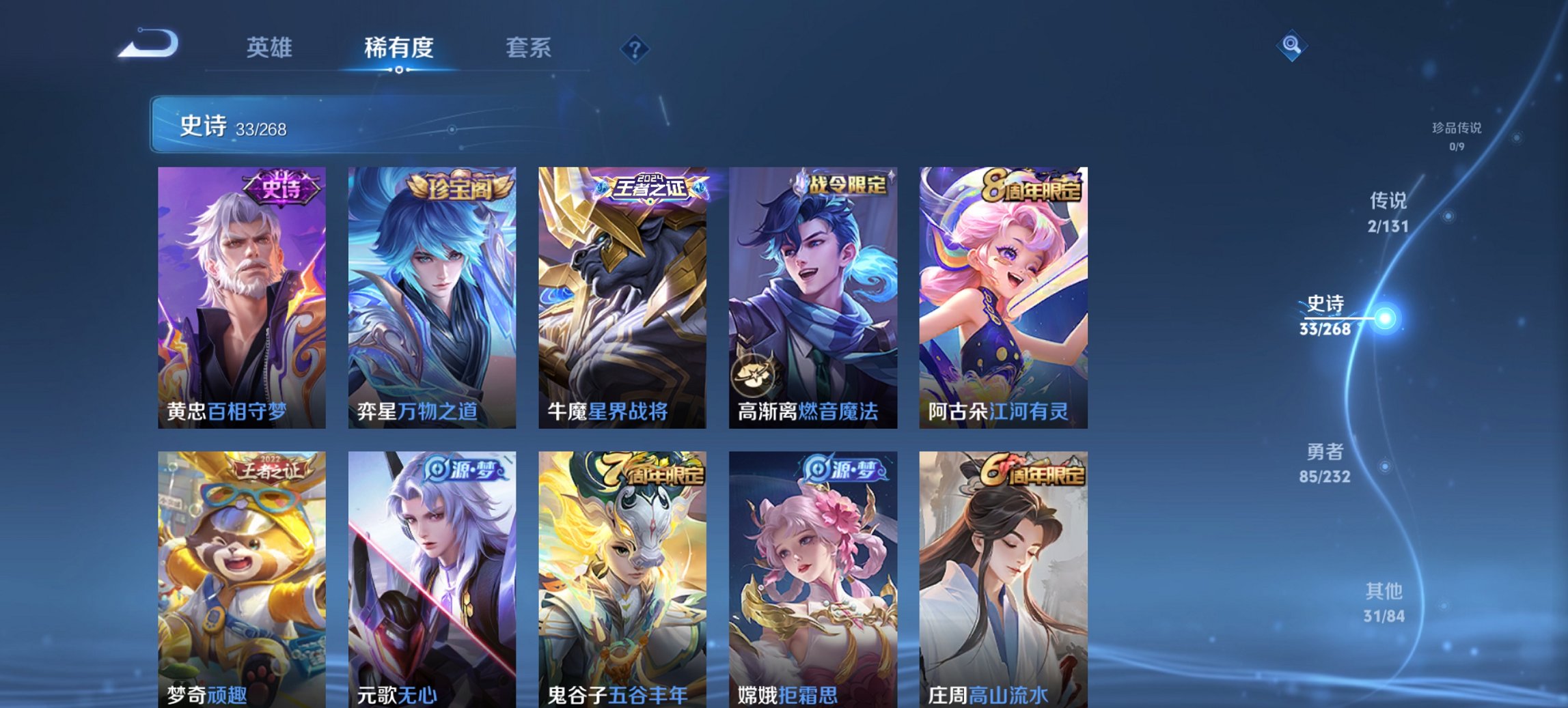 WZCMW453548王者荣耀账号详情图8