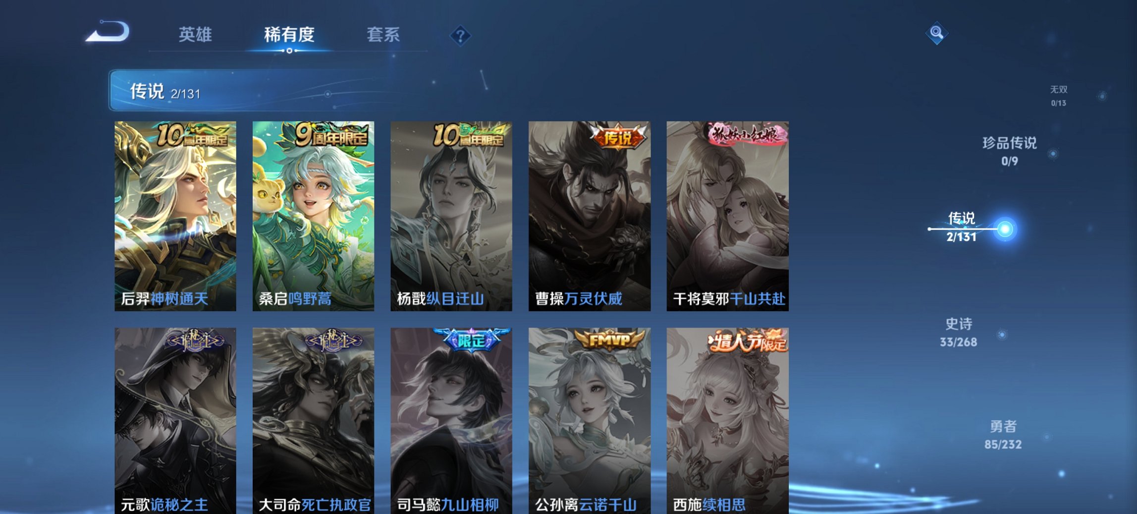 WZCMW453548王者荣耀账号详情图10