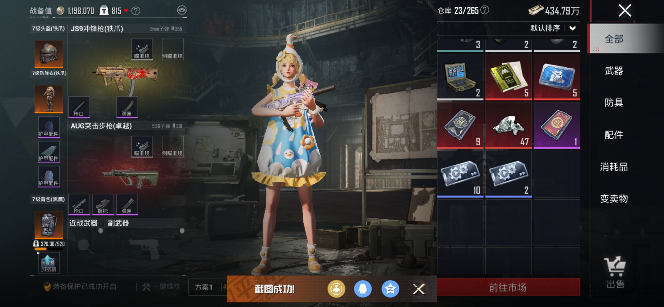 HPCMW428960和平精英账号详情图16