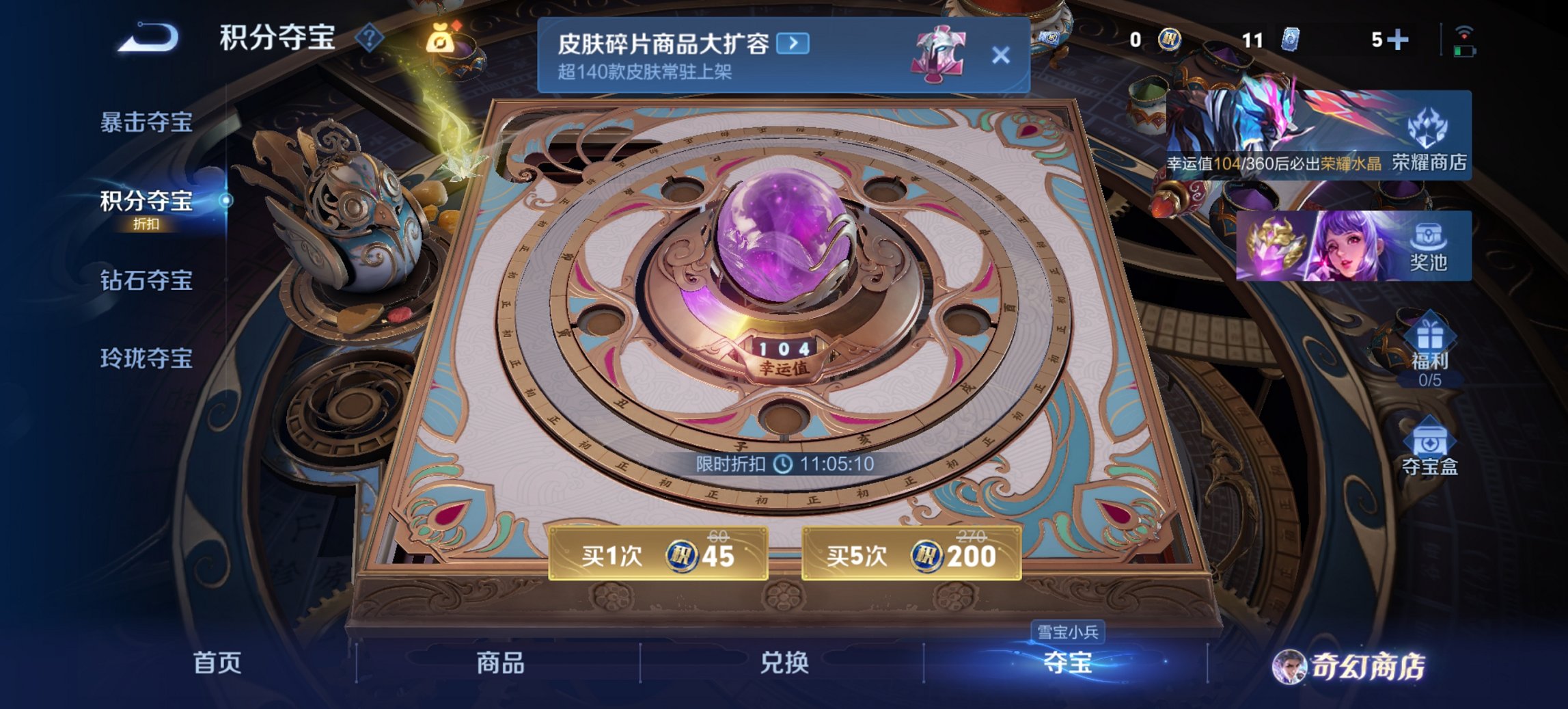 WZCMW453548王者荣耀账号详情图11