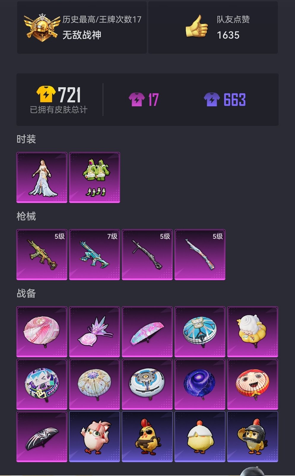 HPCMW428960和平精英账号详情图17