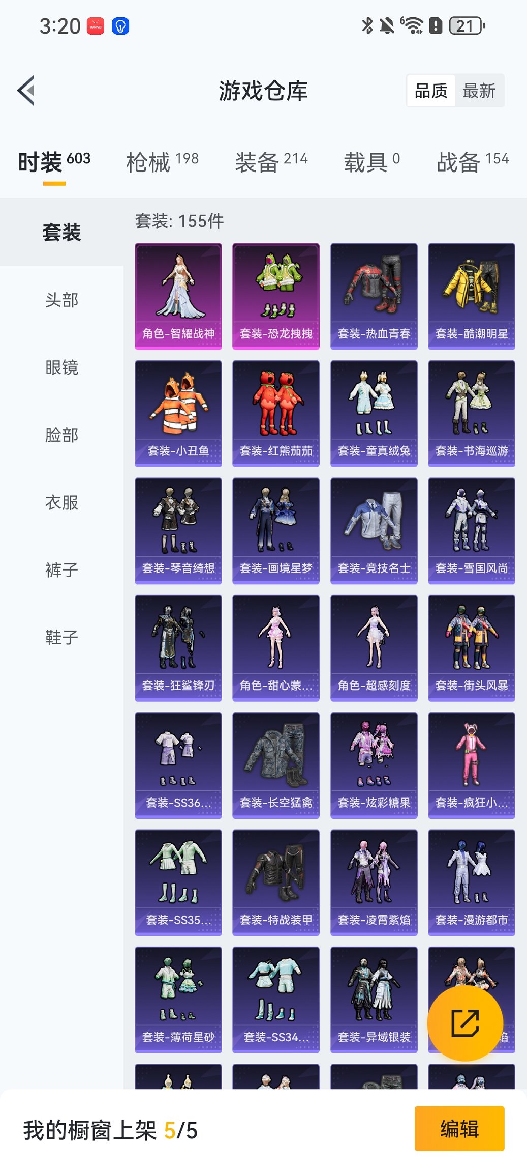 HPCMW428960和平精英账号详情图18