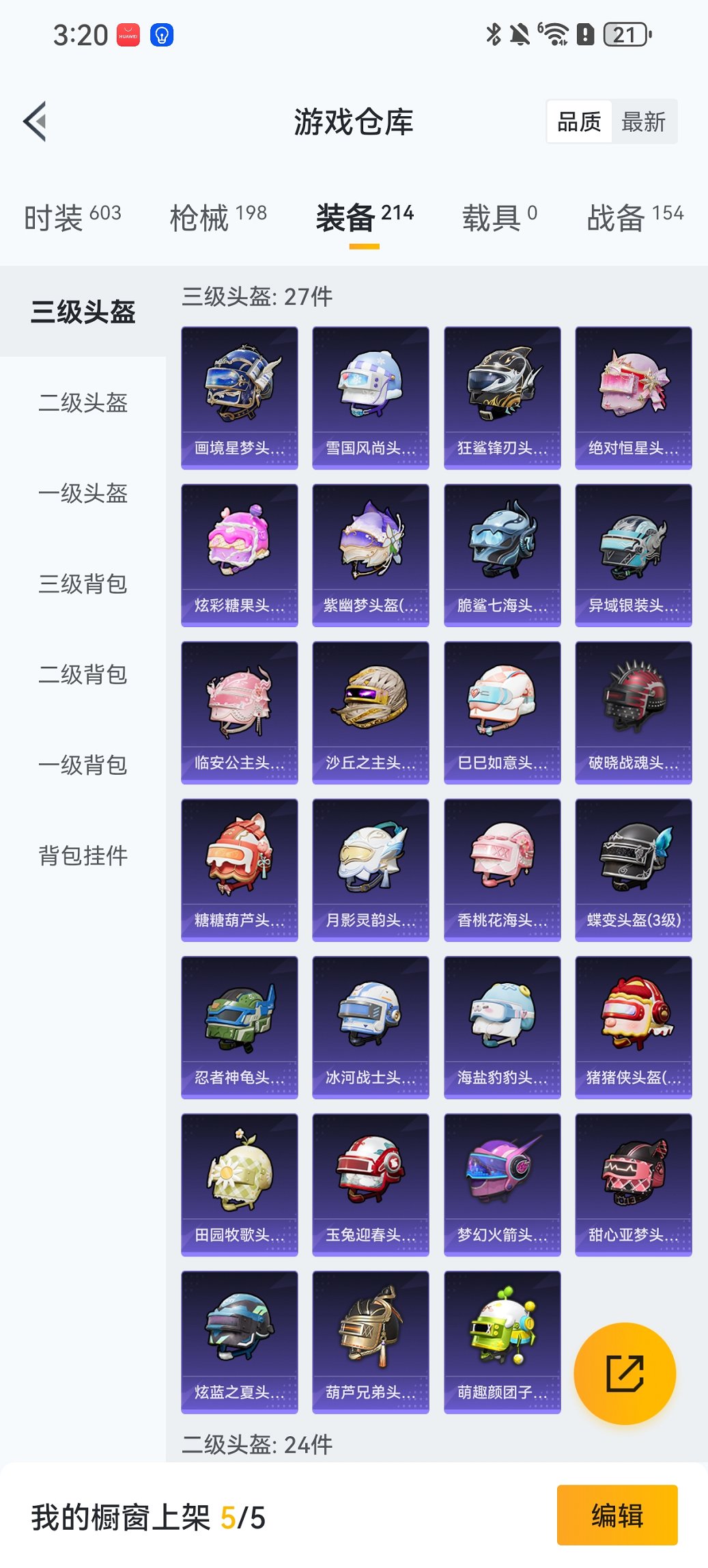 HPCMW428960和平精英账号详情图19