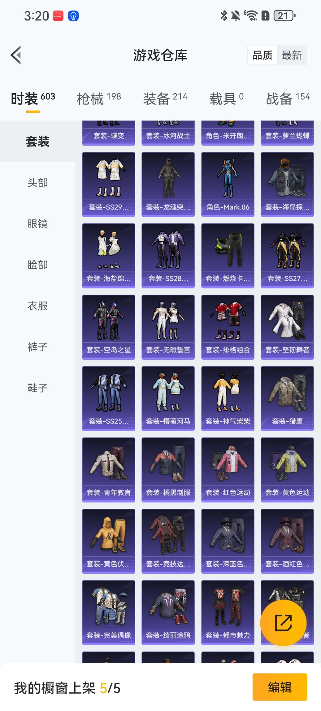 HPCMW428960和平精英账号详情图20