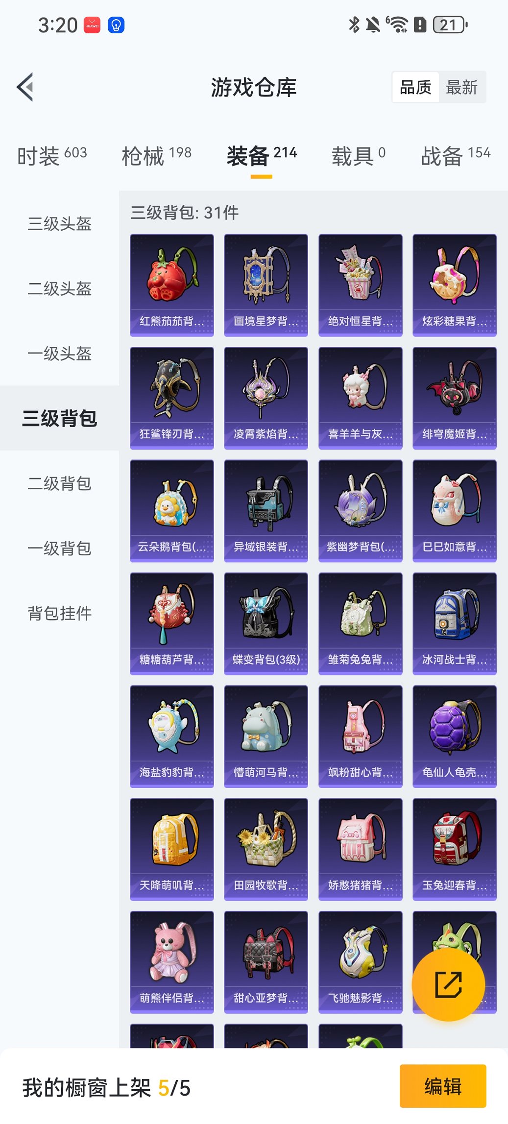 HPCMW428960和平精英账号详情图21