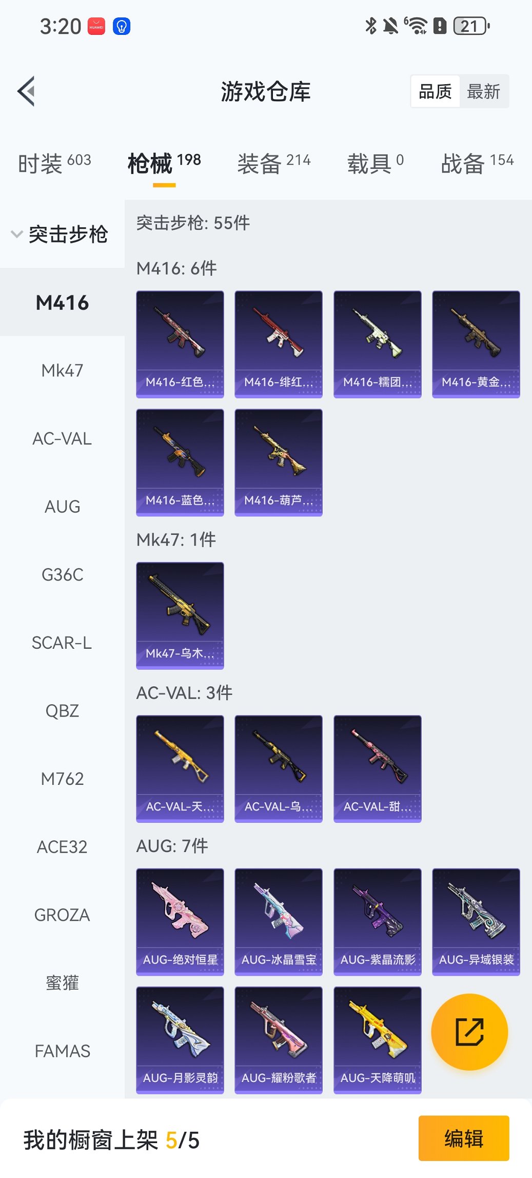 HPCMW428960和平精英账号详情图22