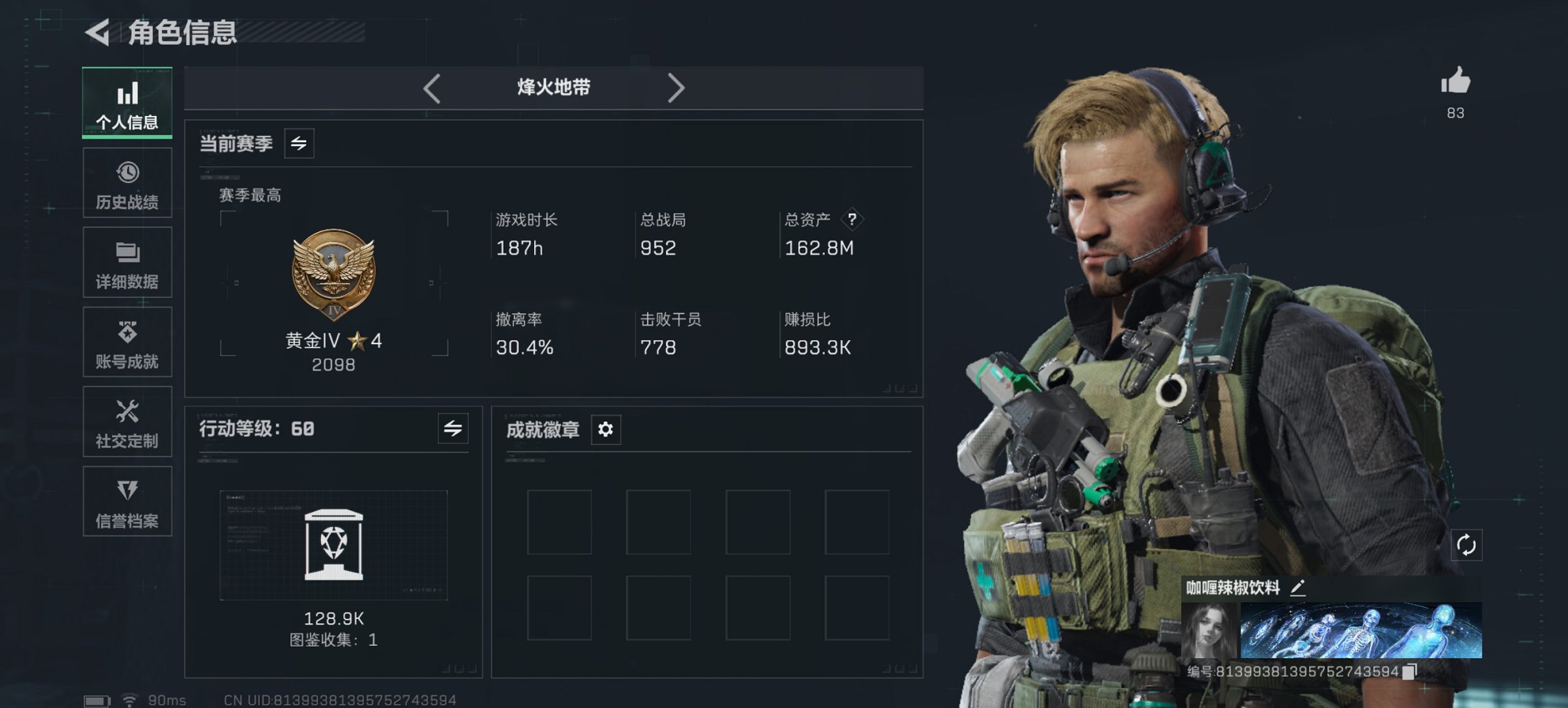 三角洲行动账号QQ总资产161M【3颗AW子弹】哈夫币42,283K，行动等级:60，仓库等级:7，训练中心等级:6，