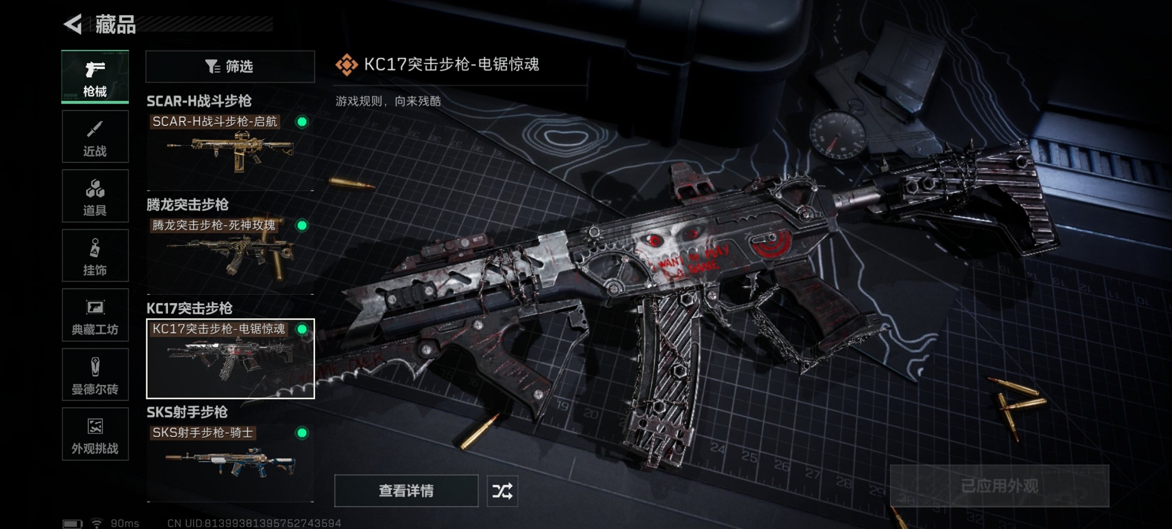 SJZCMW426192三角洲行动账号详情图3