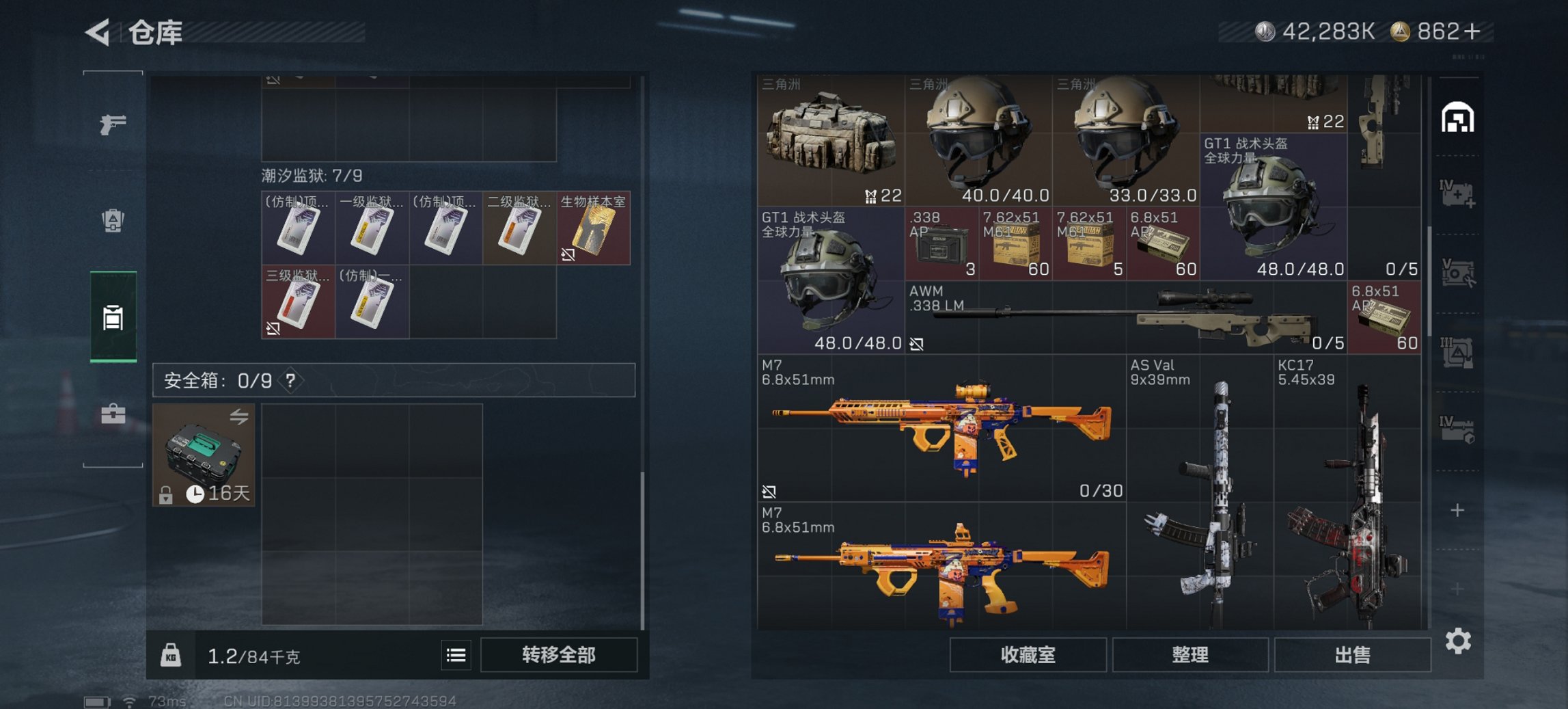 SJZCMW426192三角洲行动账号详情图6