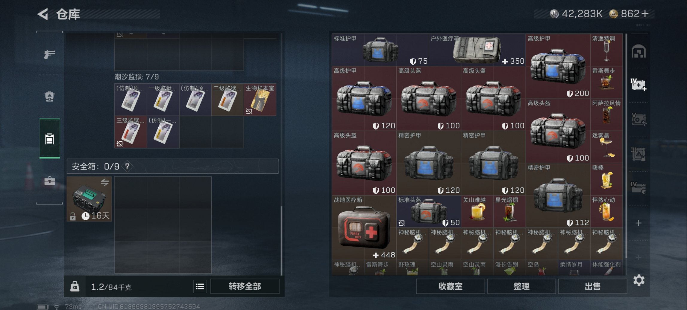 SJZCMW426192三角洲行动账号详情图8