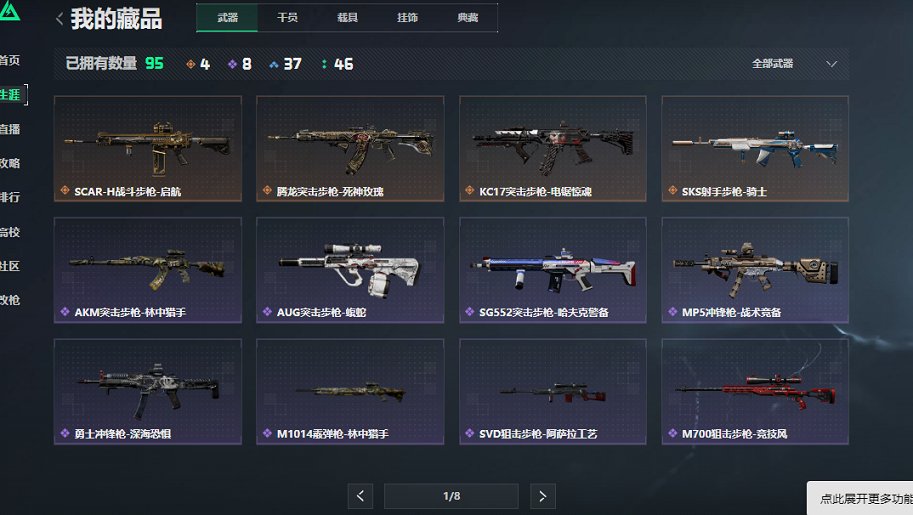 SJZCMW426192三角洲行动账号详情图10