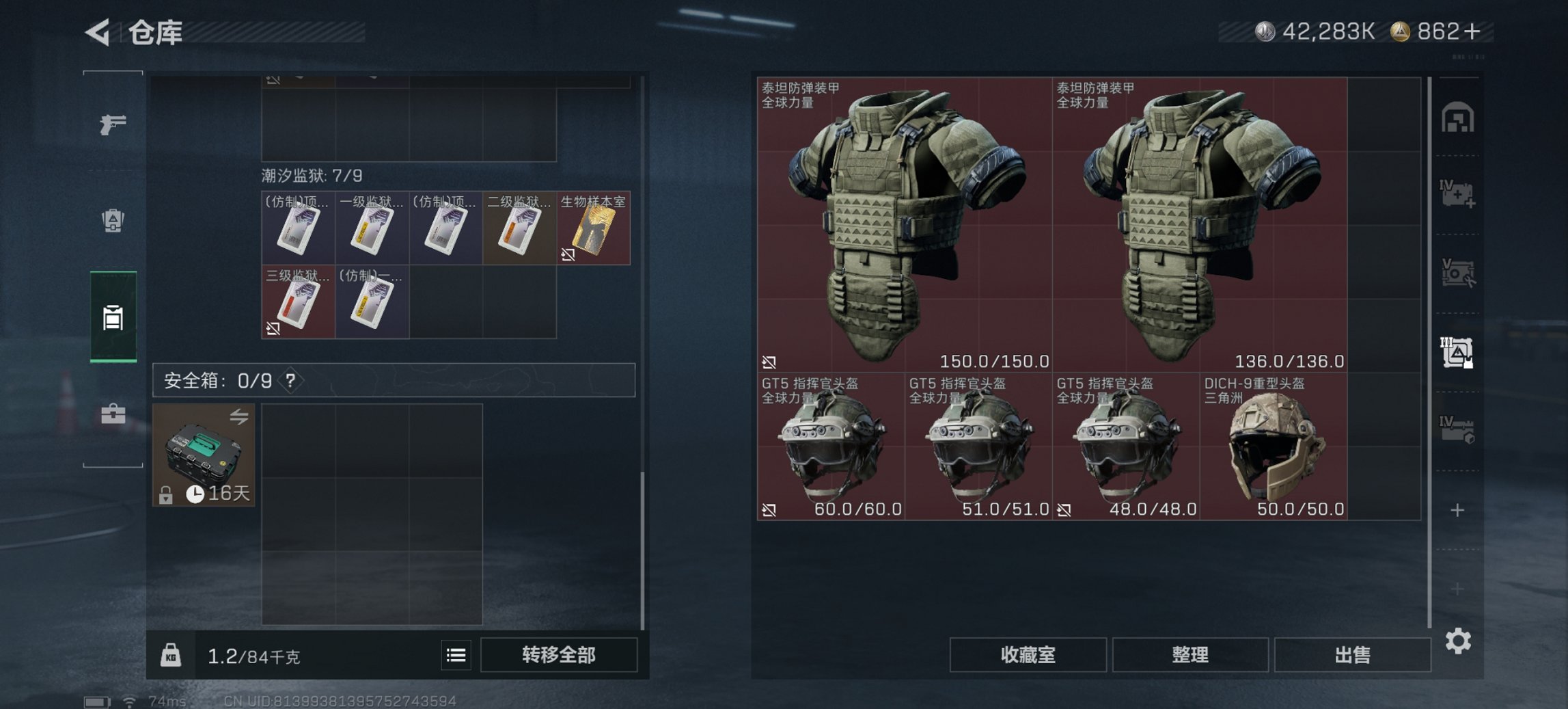 SJZCMW426192三角洲行动账号详情图11