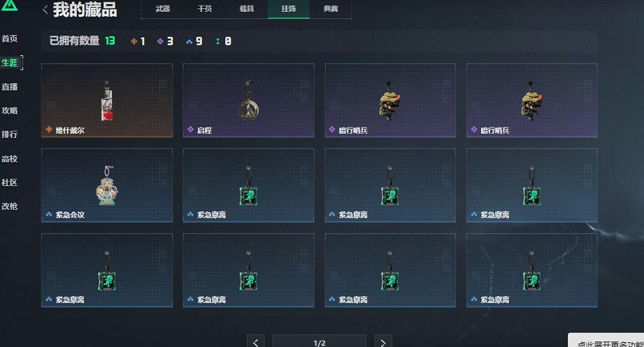 SJZCMW426192三角洲行动账号详情图16