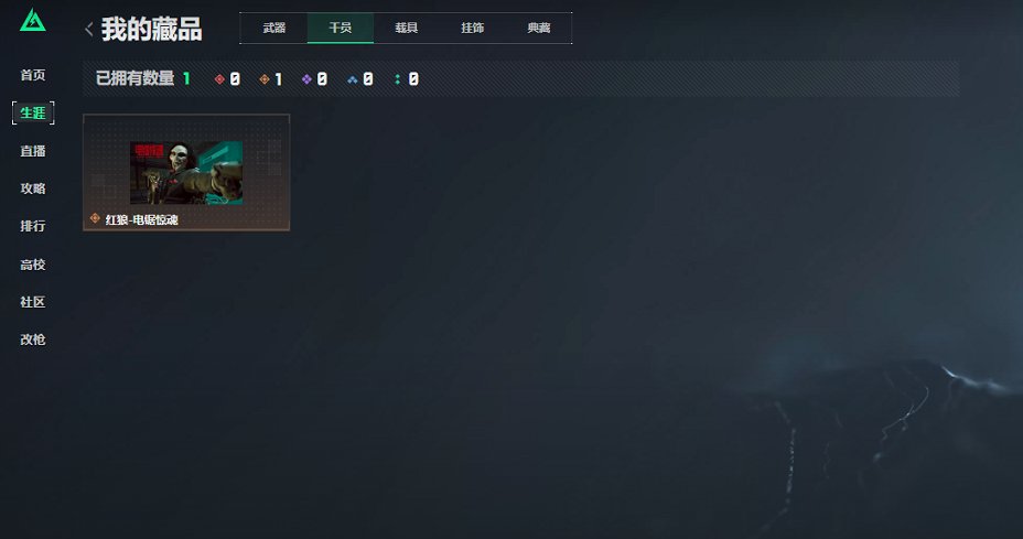 SJZCMW426192三角洲行动账号详情图17