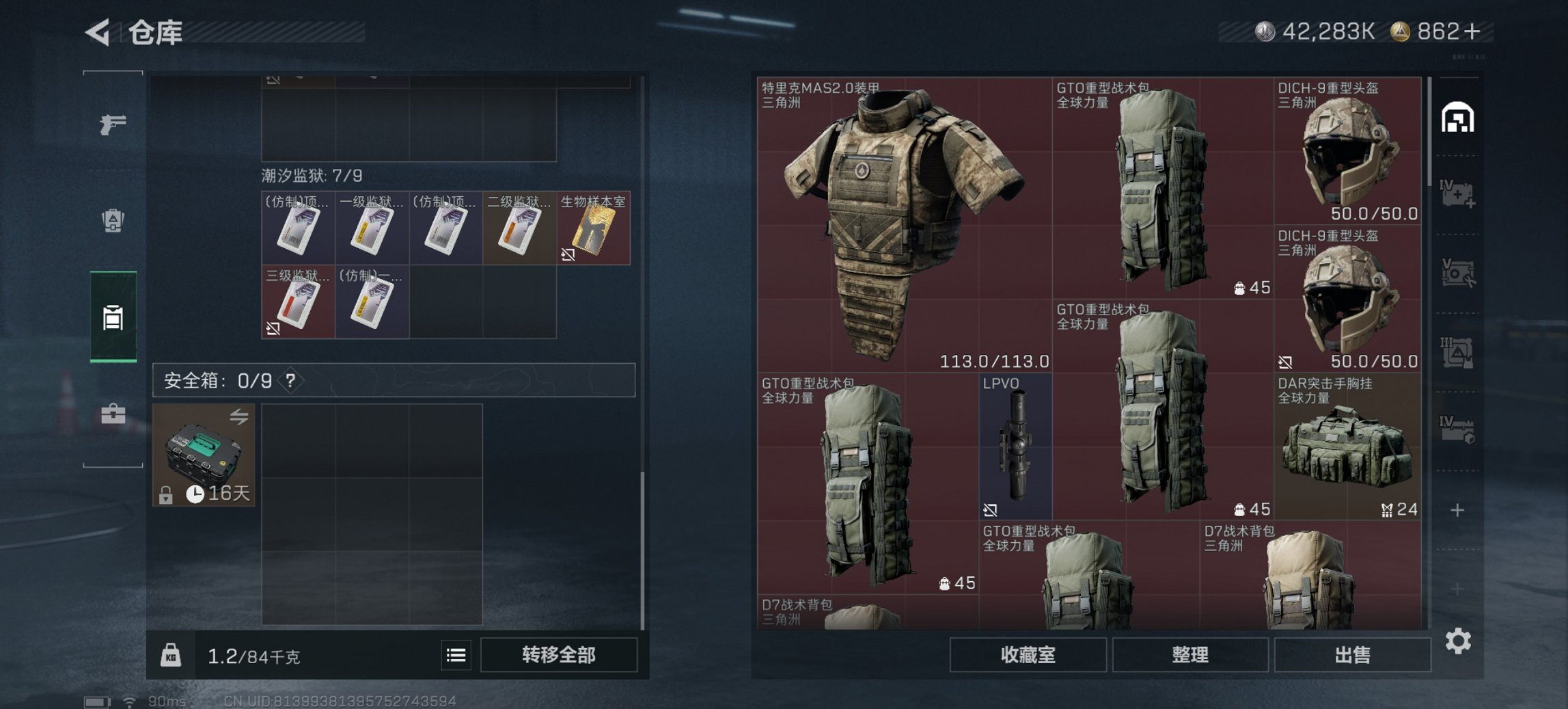 SJZCMW426192三角洲行动账号详情图18