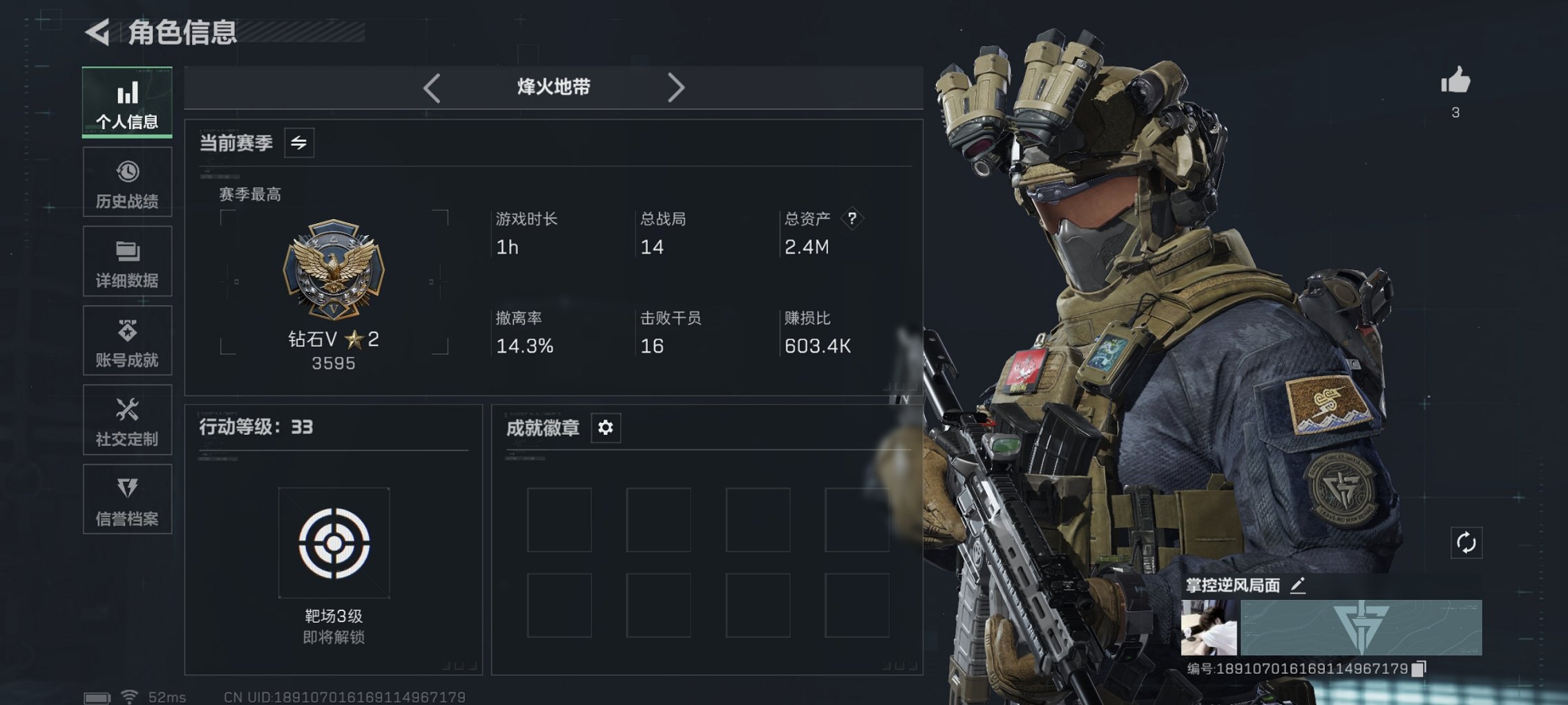 三角洲行动账号QQ【红皮骇爪】总资产2M，哈夫币90K，行动等级:33，干员红皮数量:1，仓库等级:4，训练中心等级: