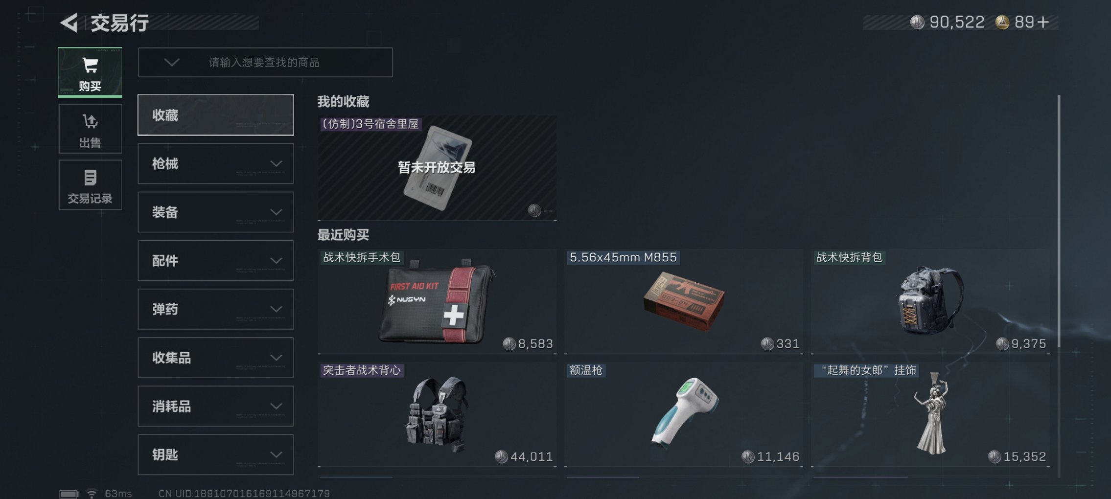 SJZCMW413322三角洲行动账号详情图7