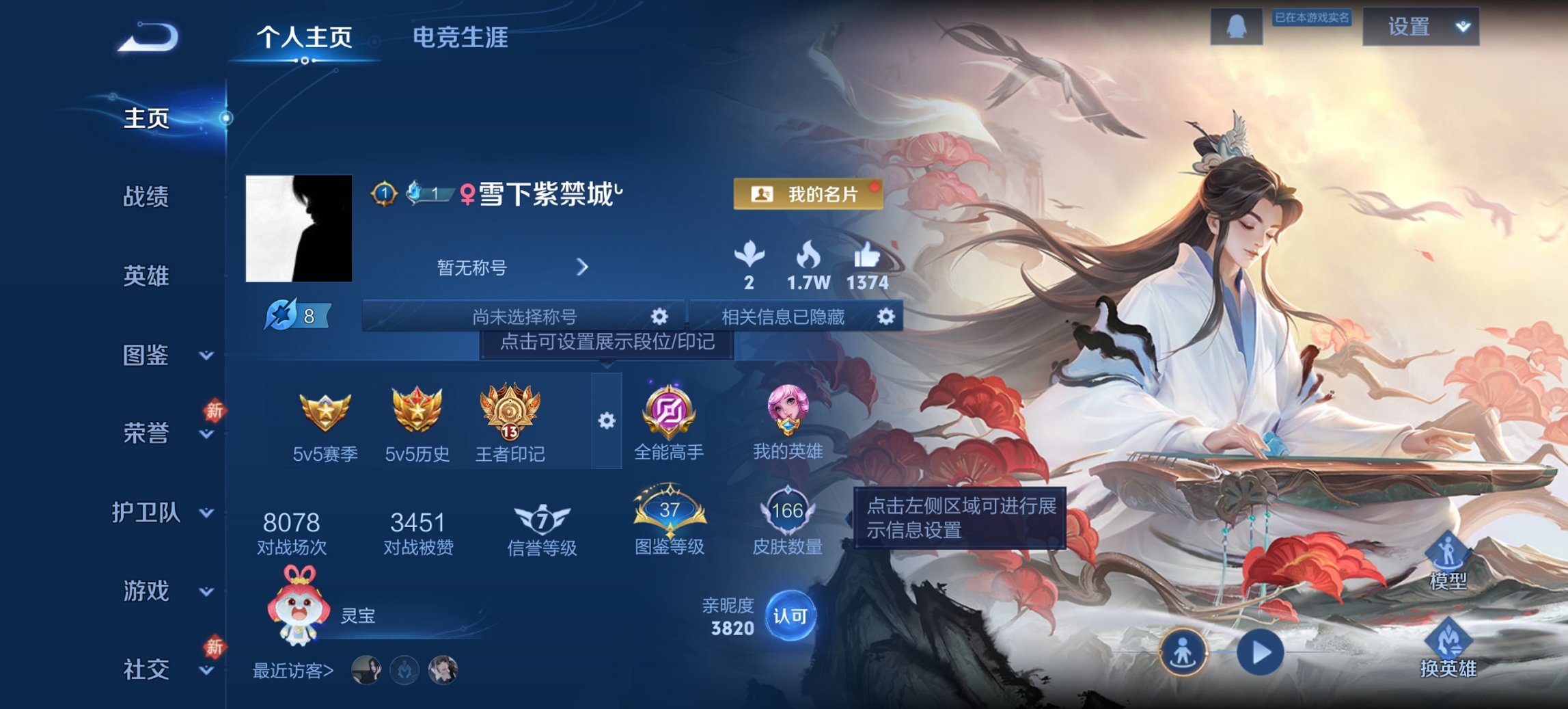 王者荣耀账号安卓QQ126英雄-166皮肤-【166皮肤2传说 q37级 秒换绑不用等】安卓QQ-126英雄-166皮肤