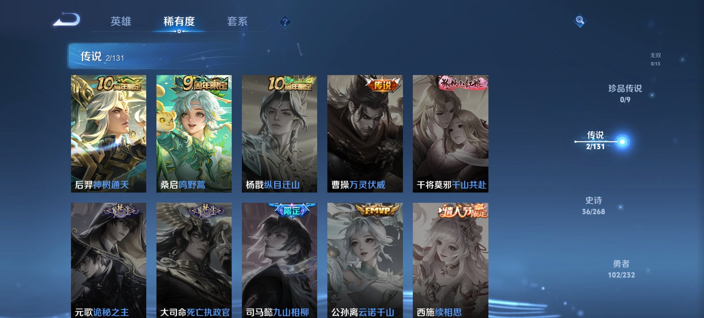 WZCMW453535王者荣耀账号详情图3