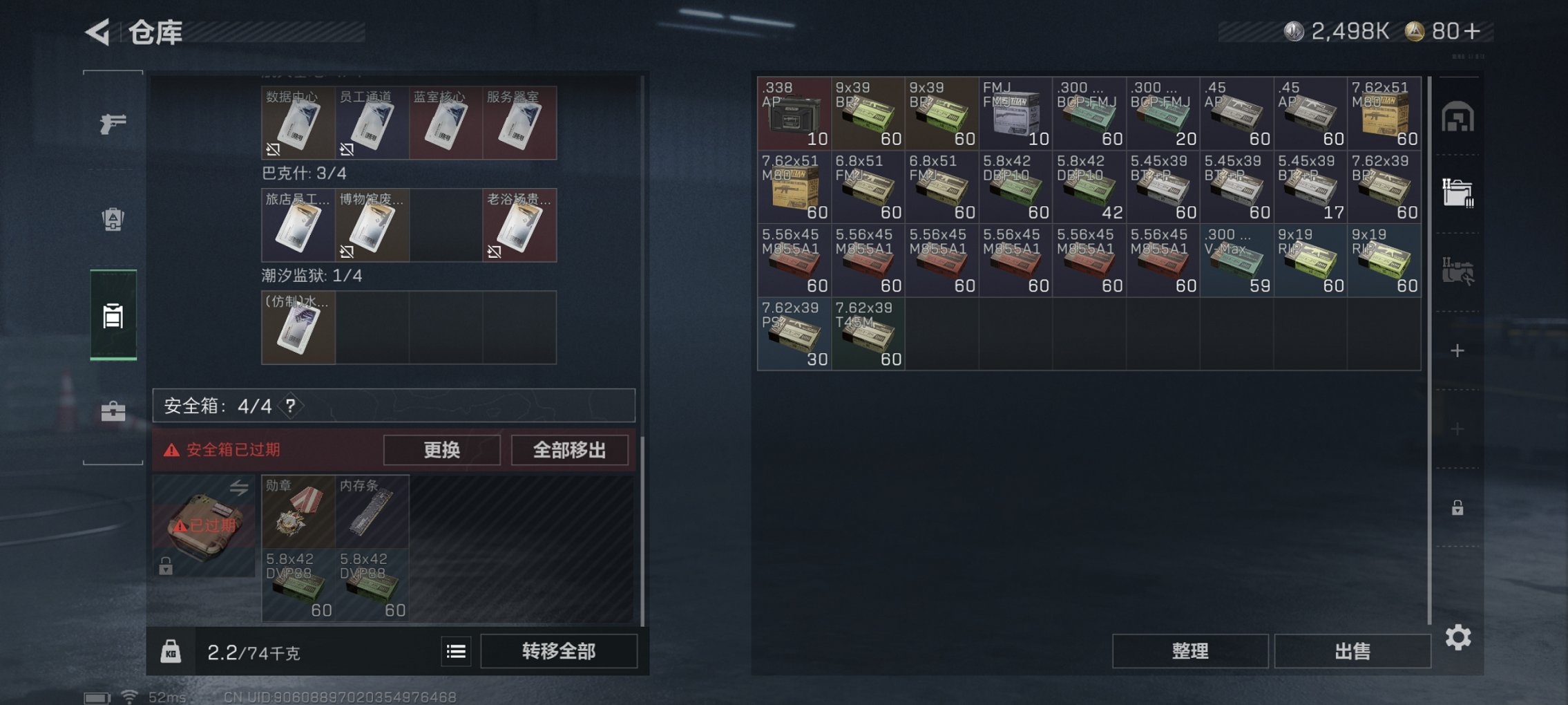 SJZCMW413308三角洲行动账号详情图2