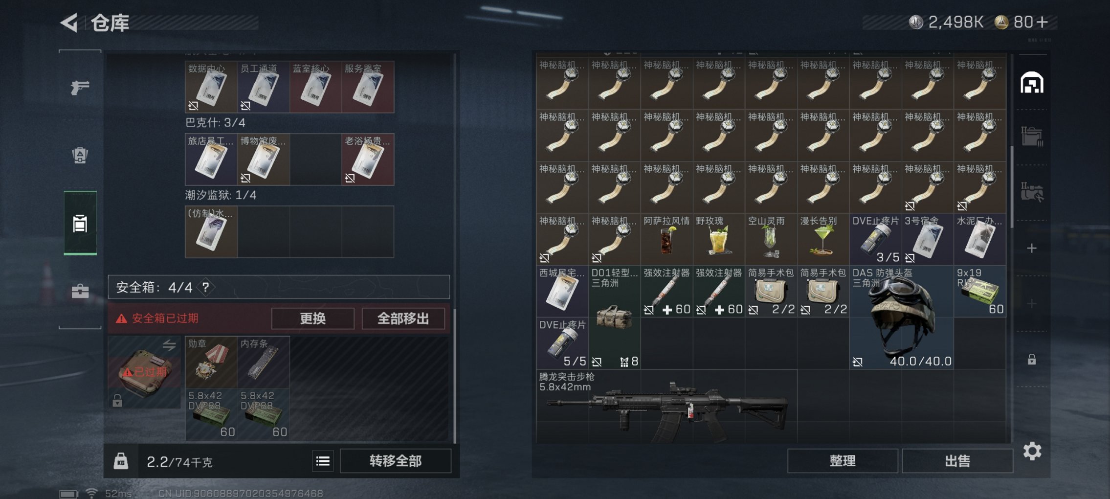 SJZCMW413308三角洲行动账号详情图3