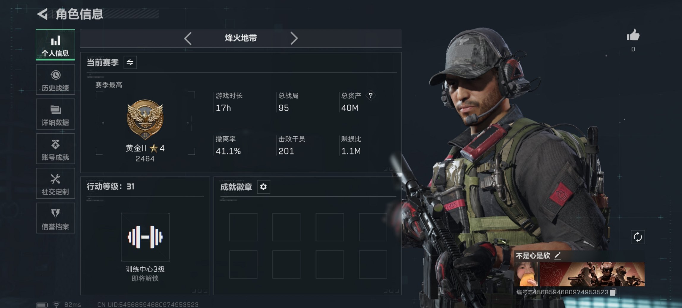 三角洲行动账号QQ总资产39M【10颗AW子弹】哈夫币3,517K，行动等级:31，仓库等级:6，训练中心等级:2，靶