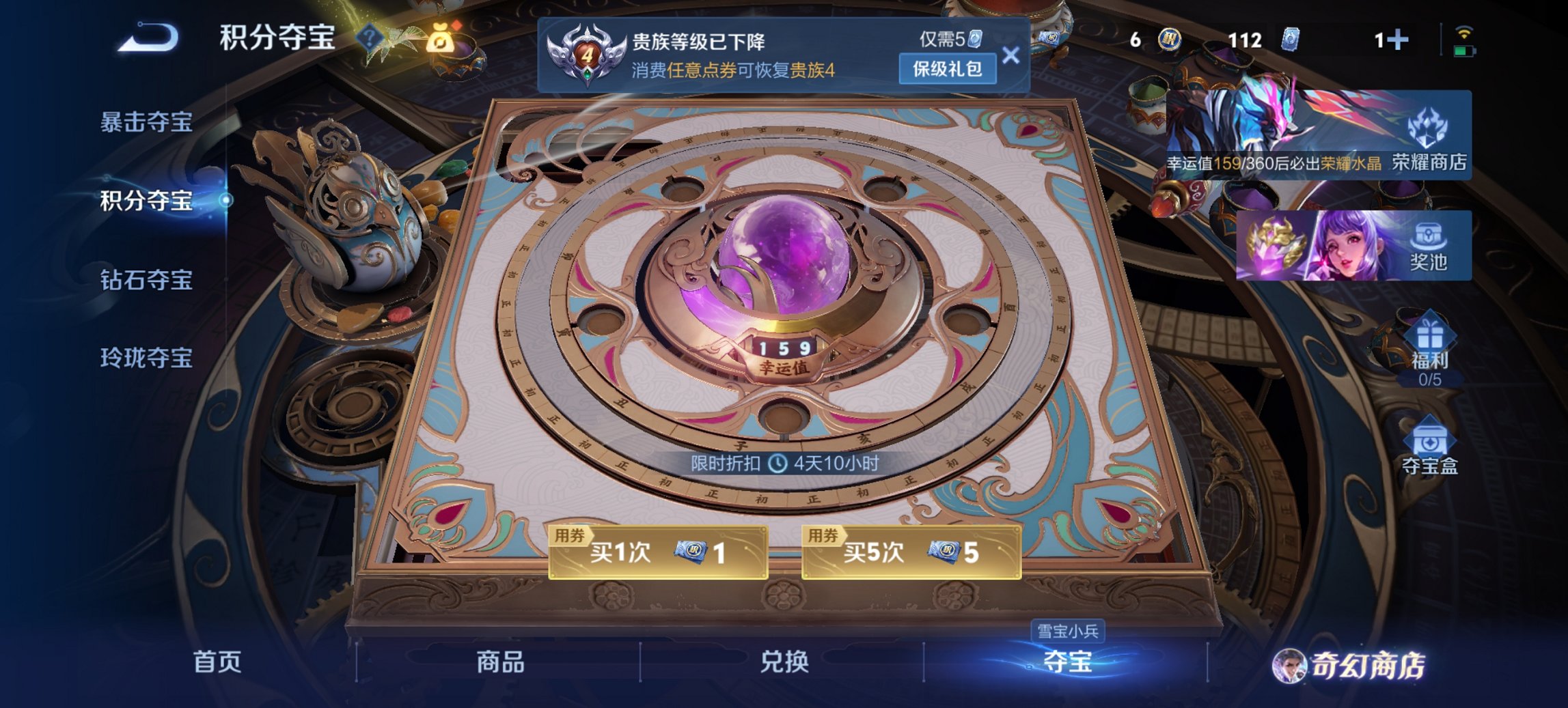 WZCMW453535王者荣耀账号详情图5