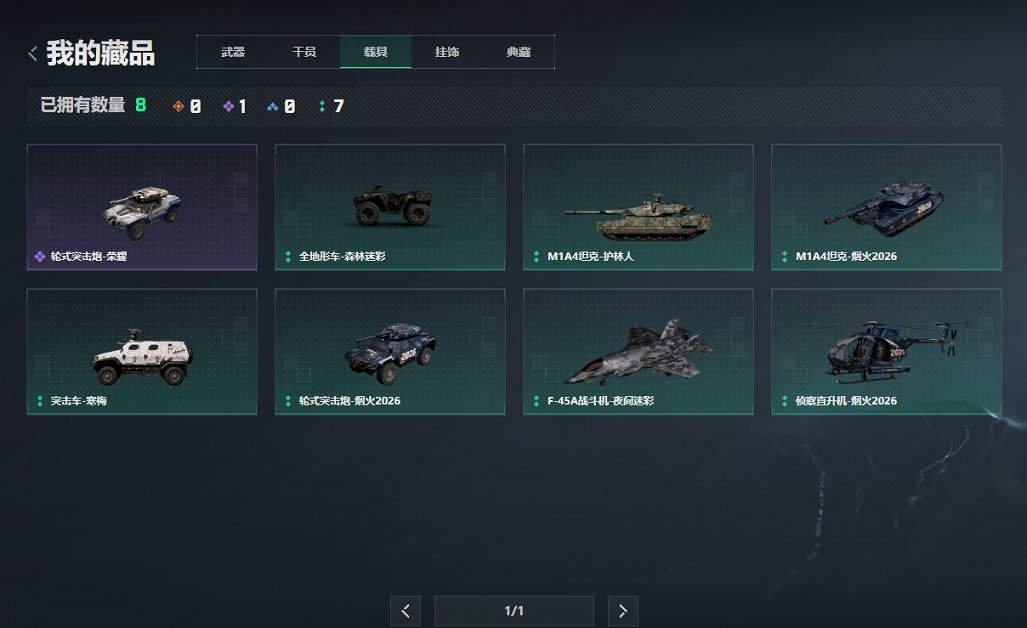 SJZCMW413308三角洲行动账号详情图4