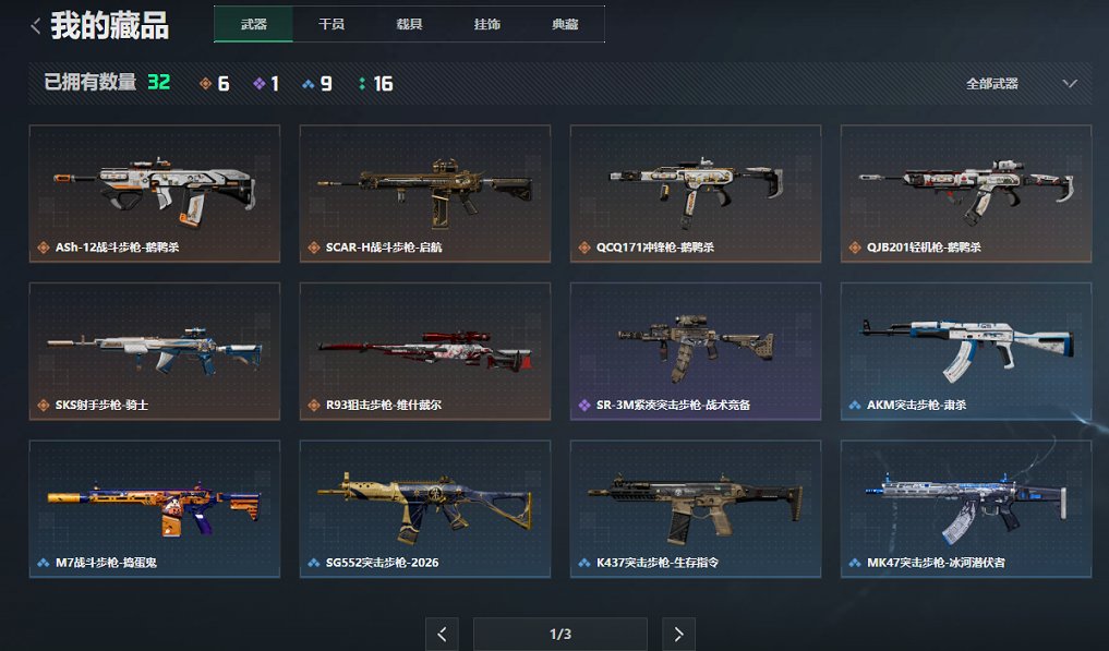 SJZCMW413308三角洲行动账号详情图5