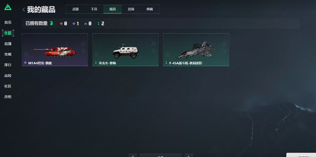 SJZCMW413332三角洲行动账号详情图3