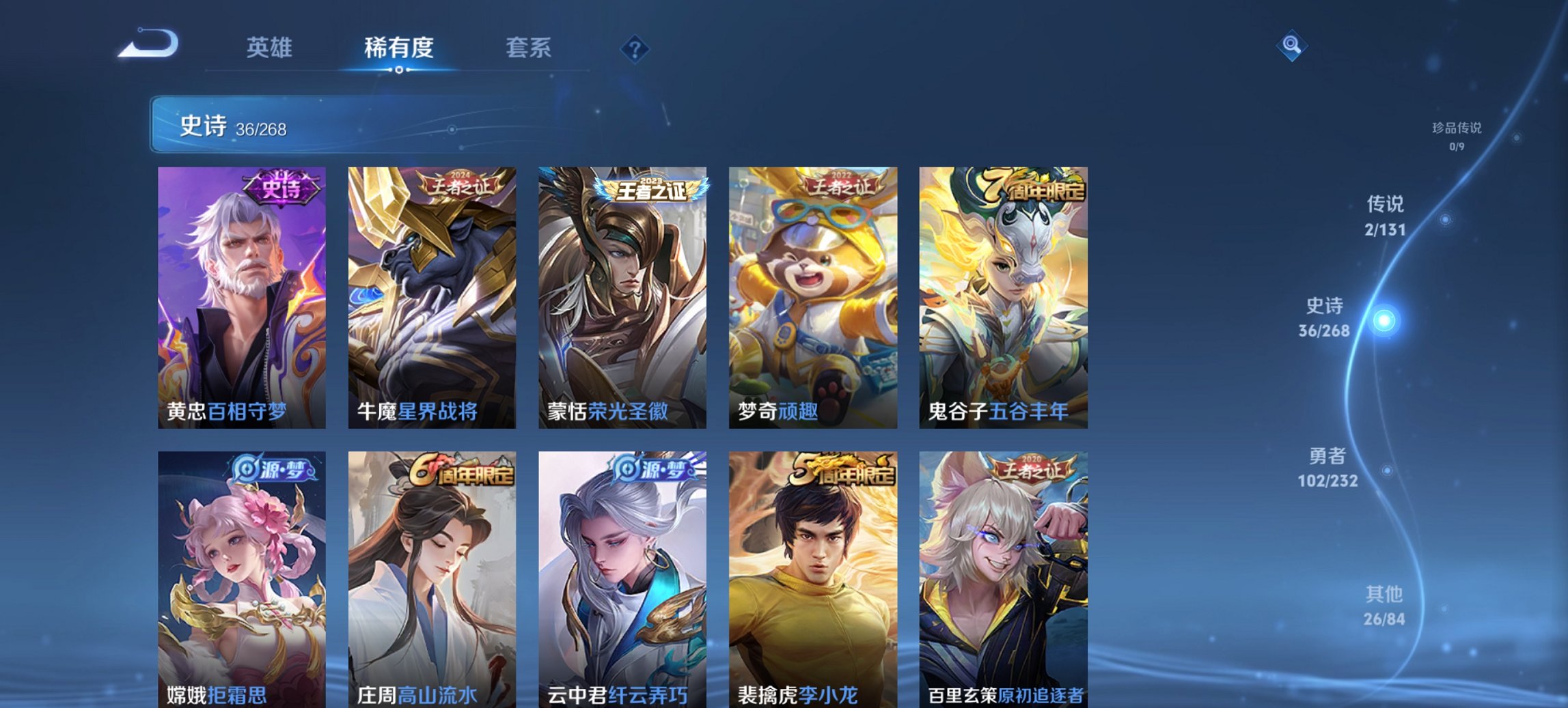 WZCMW453535王者荣耀账号详情图8