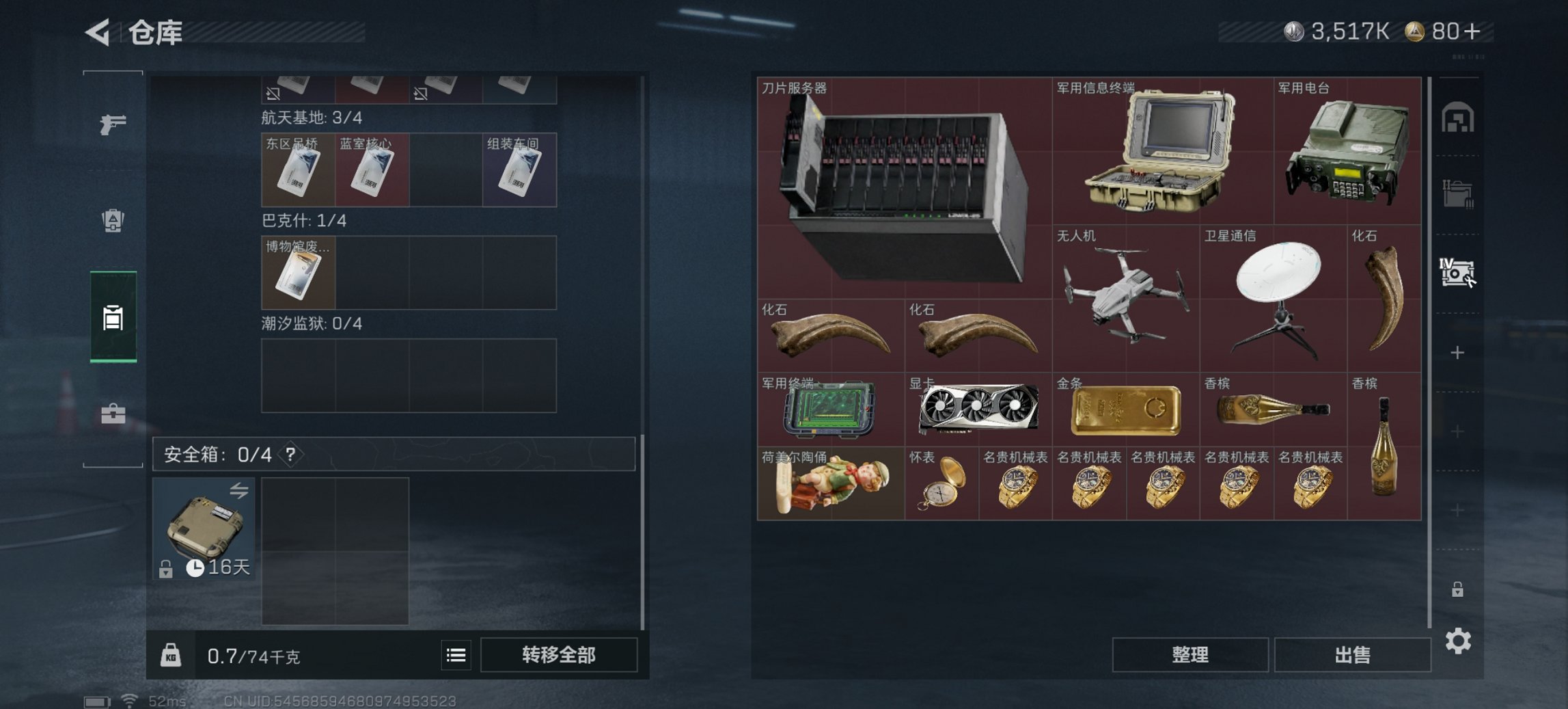 SJZCMW413332三角洲行动账号详情图7