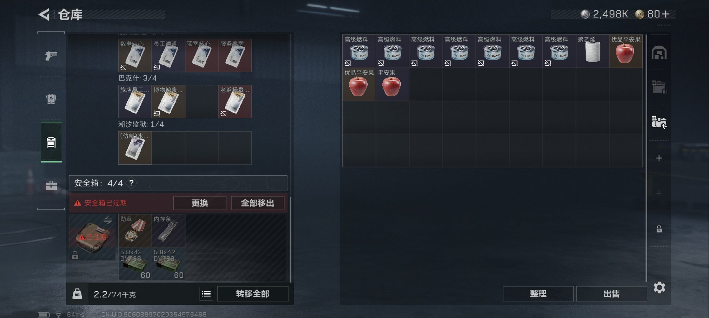 SJZCMW413308三角洲行动账号详情图10